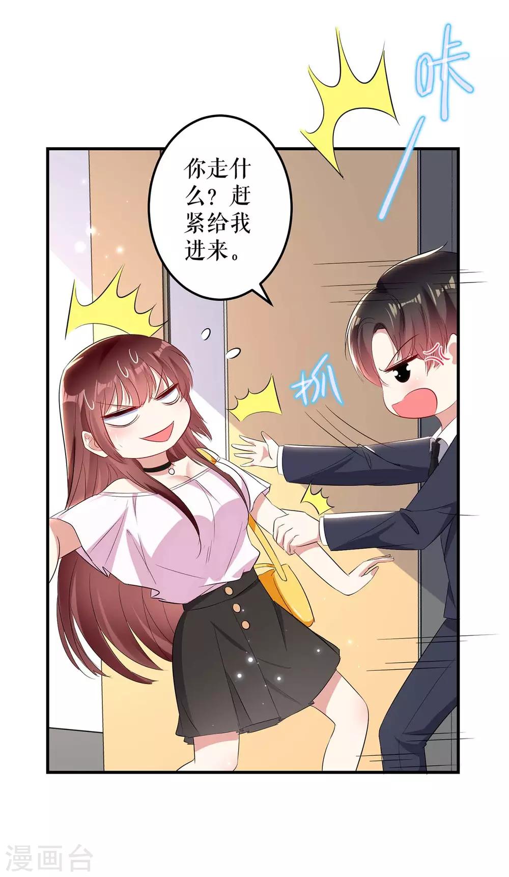 第56话 警察来了-第56话