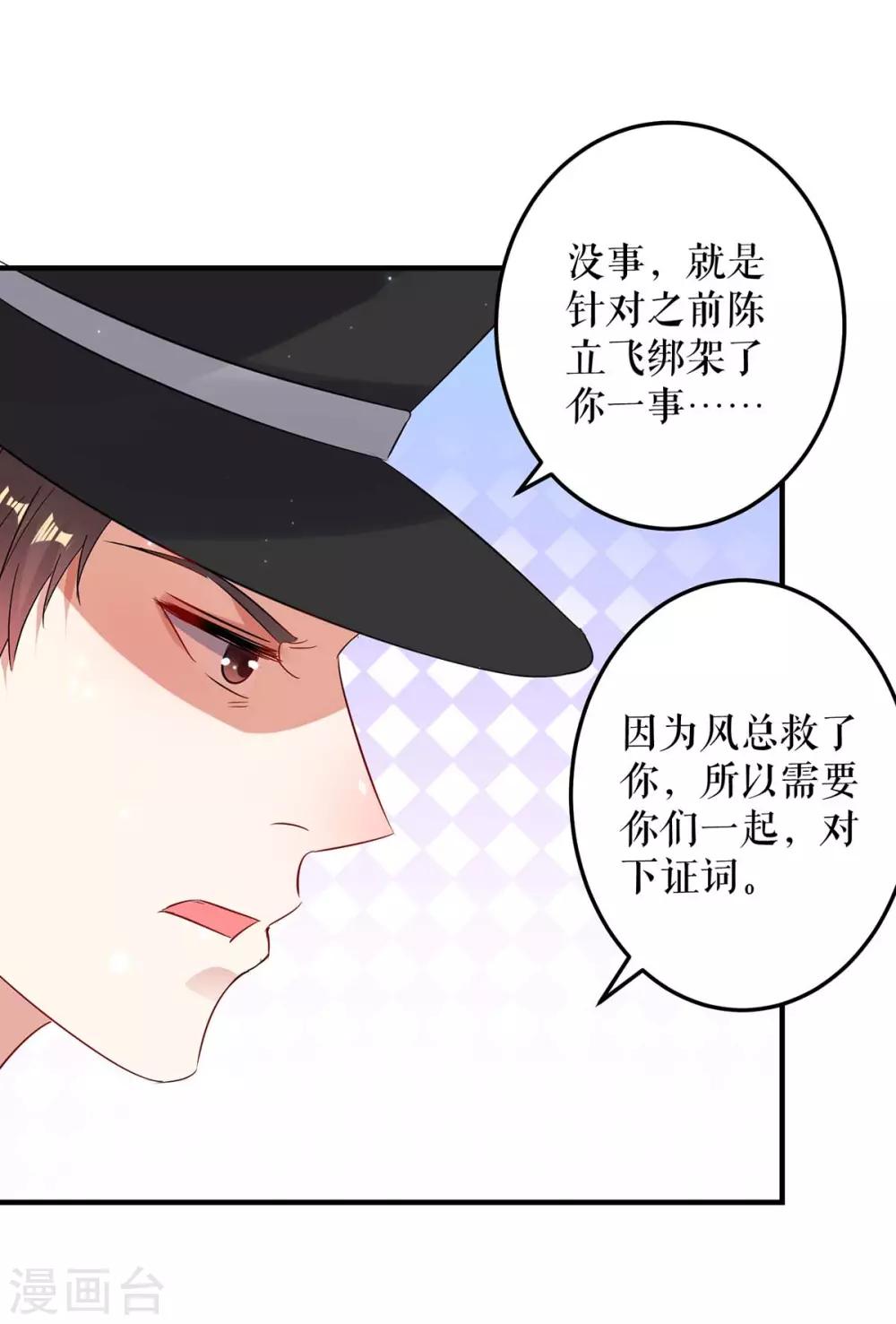第56话 警察来了-第56话