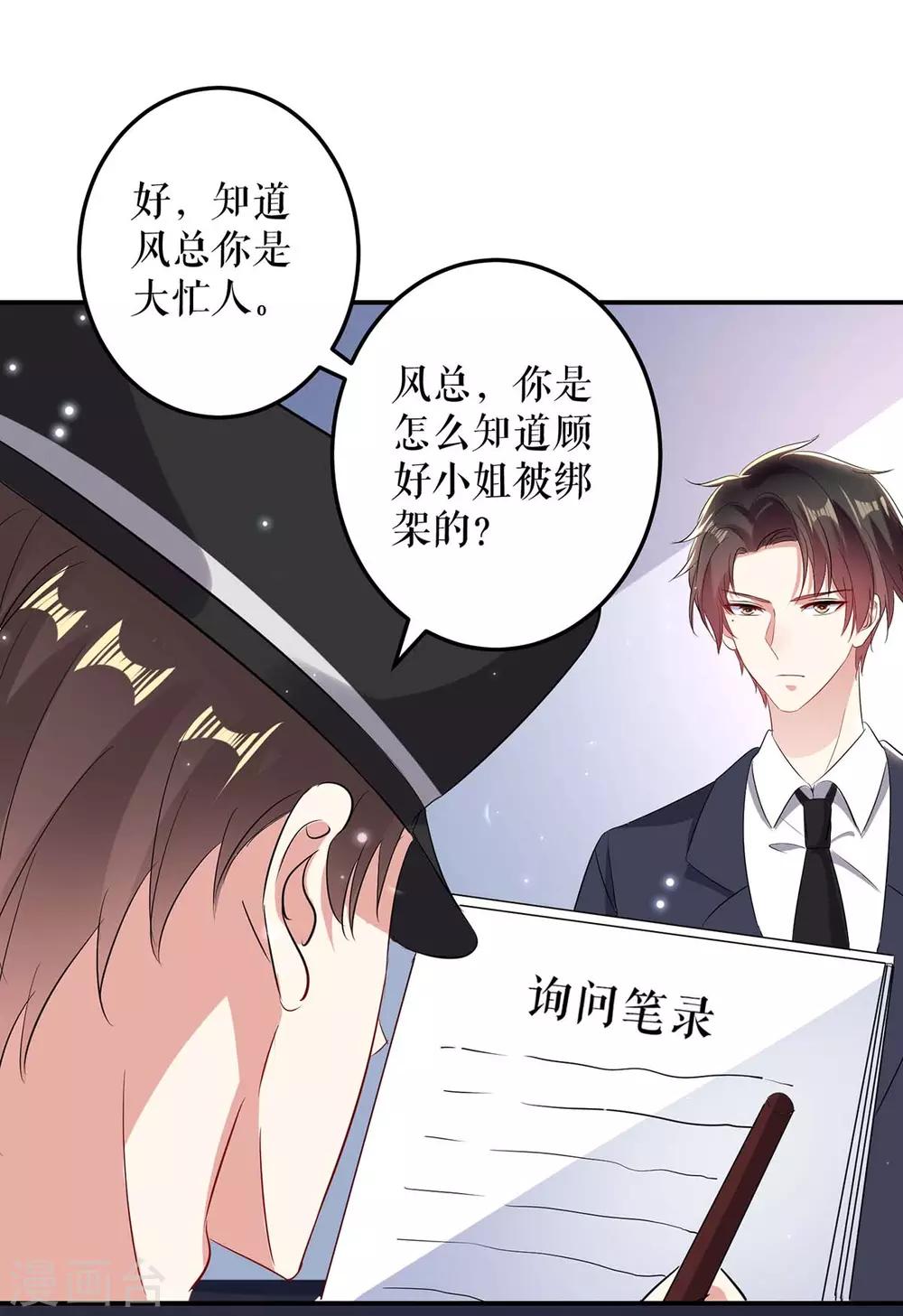 第56话 警察来了-第56话