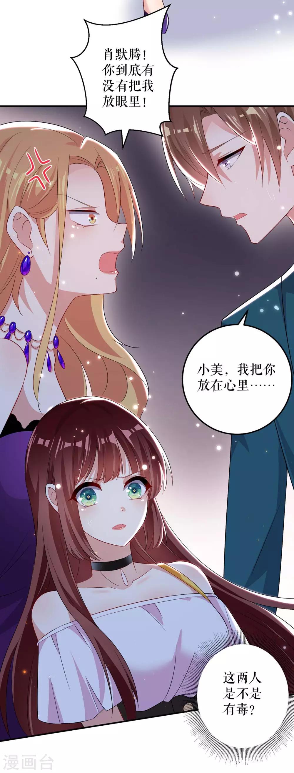 第58话 关我啥事-第58话