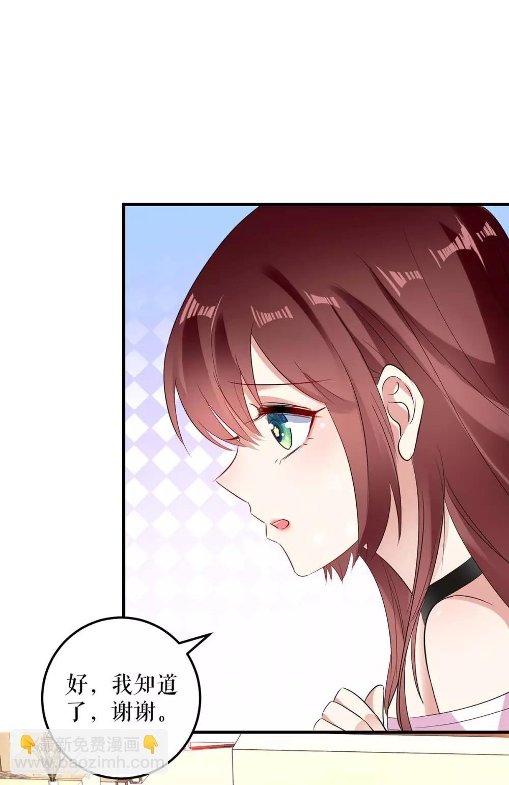 第60话 他的孩子？-第60话
