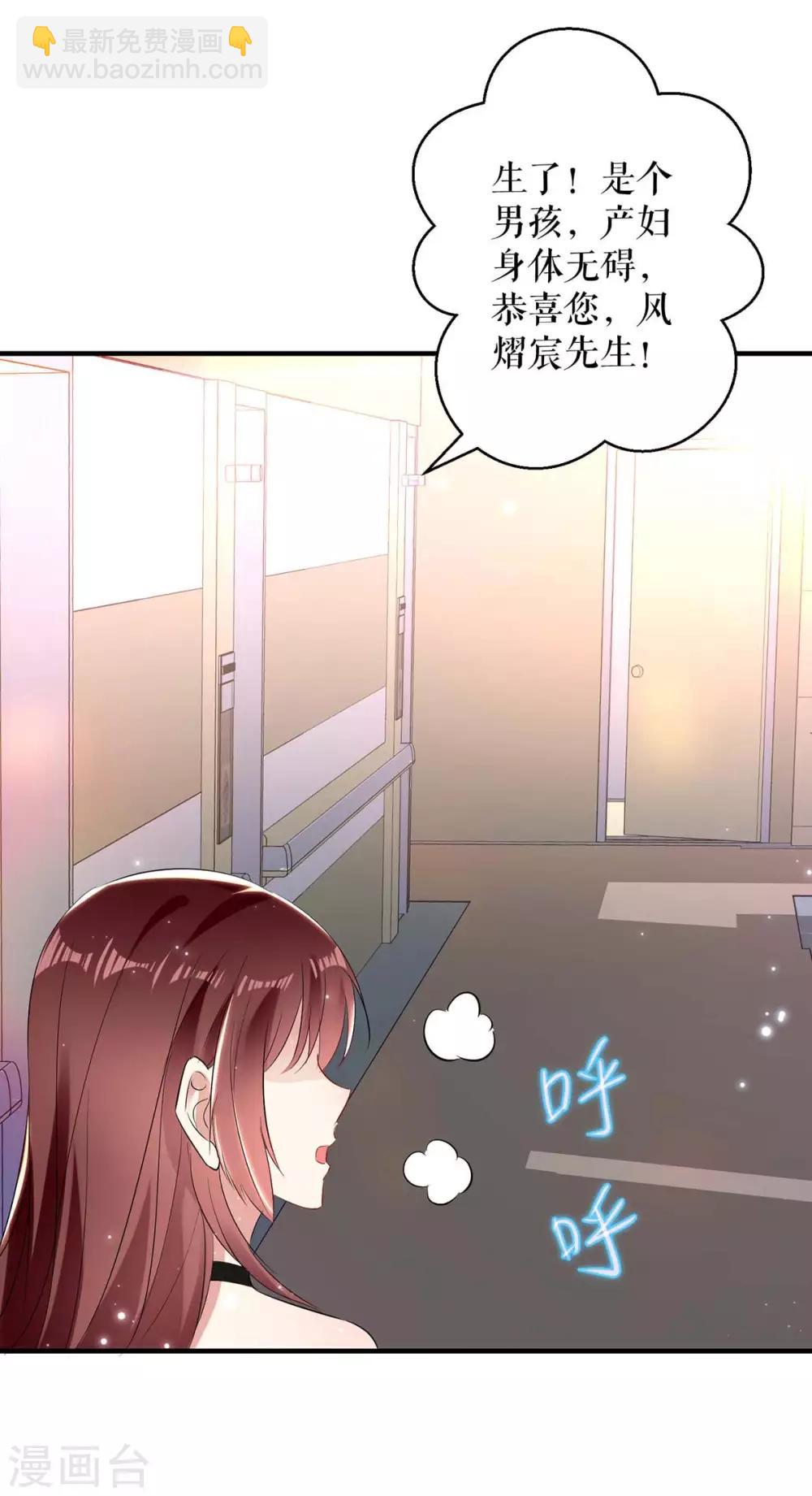 第60话 他的孩子？-第60话