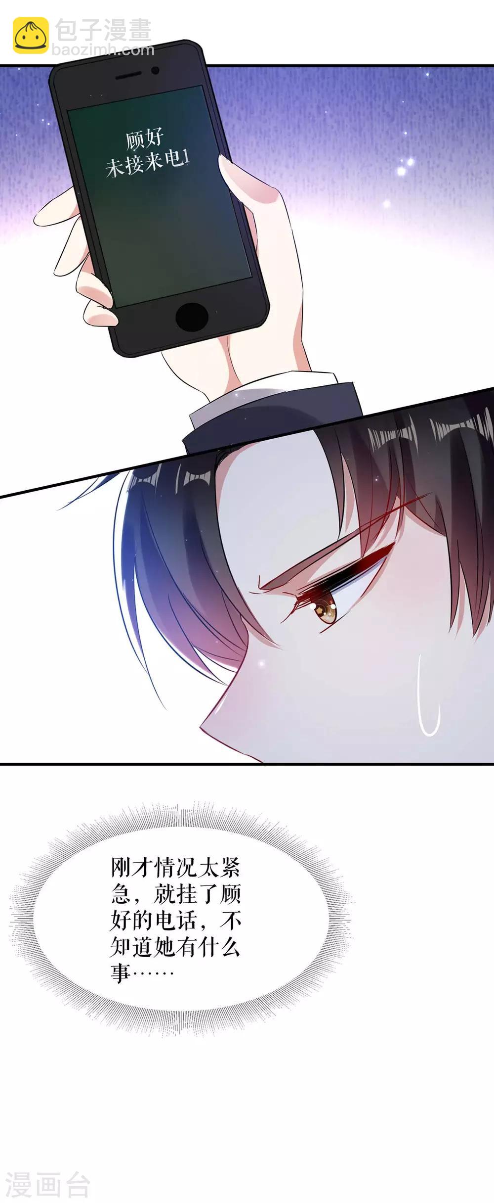第60话 他的孩子？-第60话