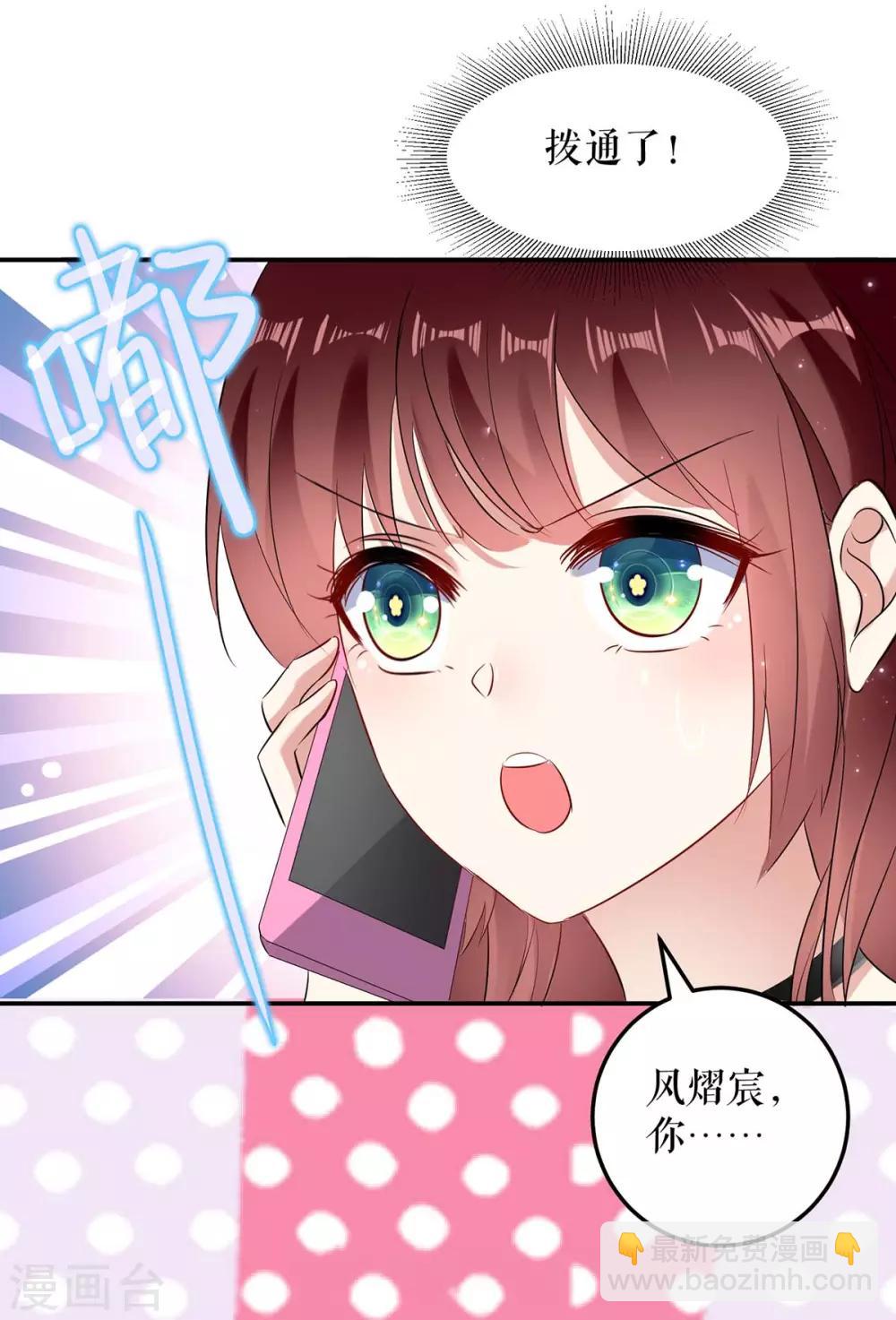第60话 他的孩子？-第60话