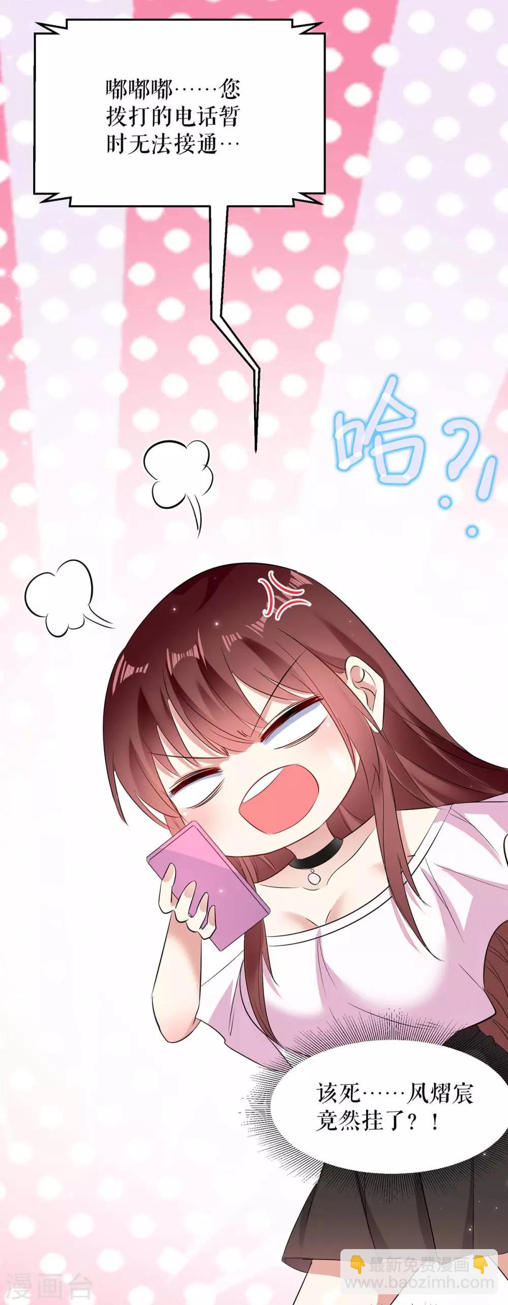 第60话 他的孩子？-第60话