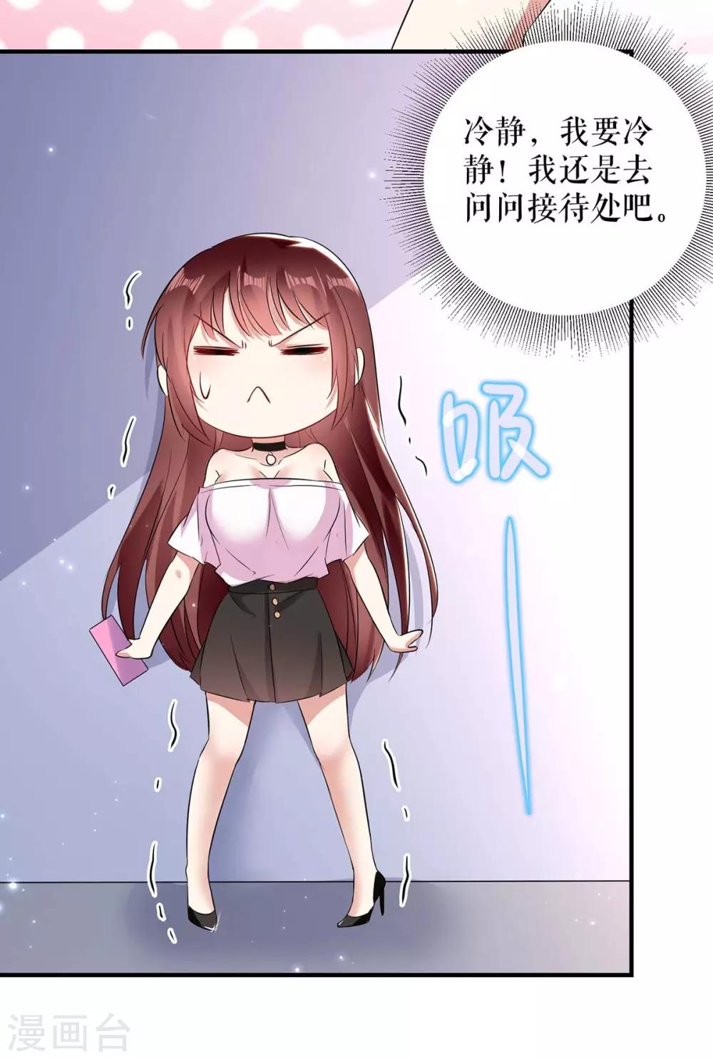 第60话 他的孩子？-第60话