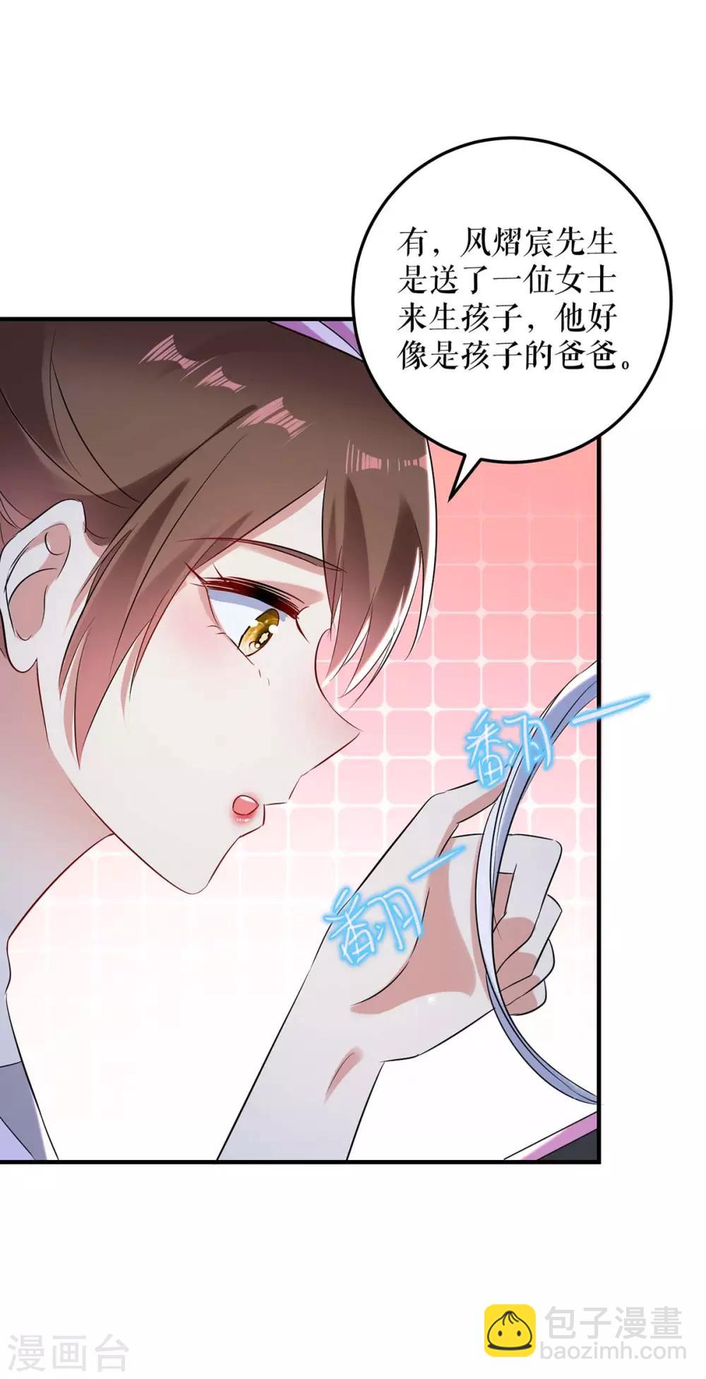 第60话 他的孩子？-第60话