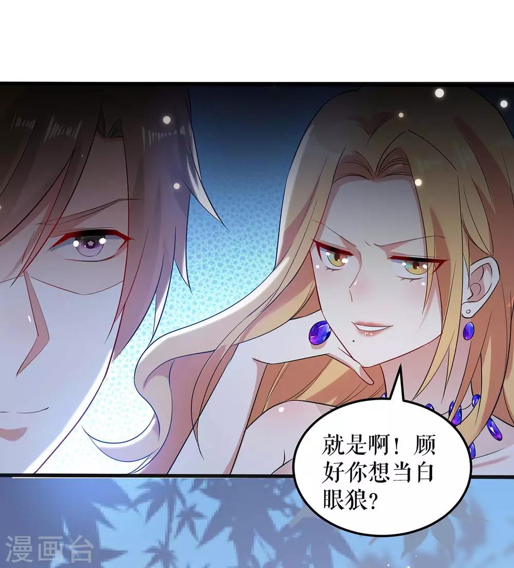 第62话 套话-第62话