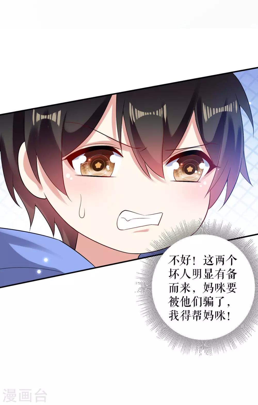 第62话 套话-第62话