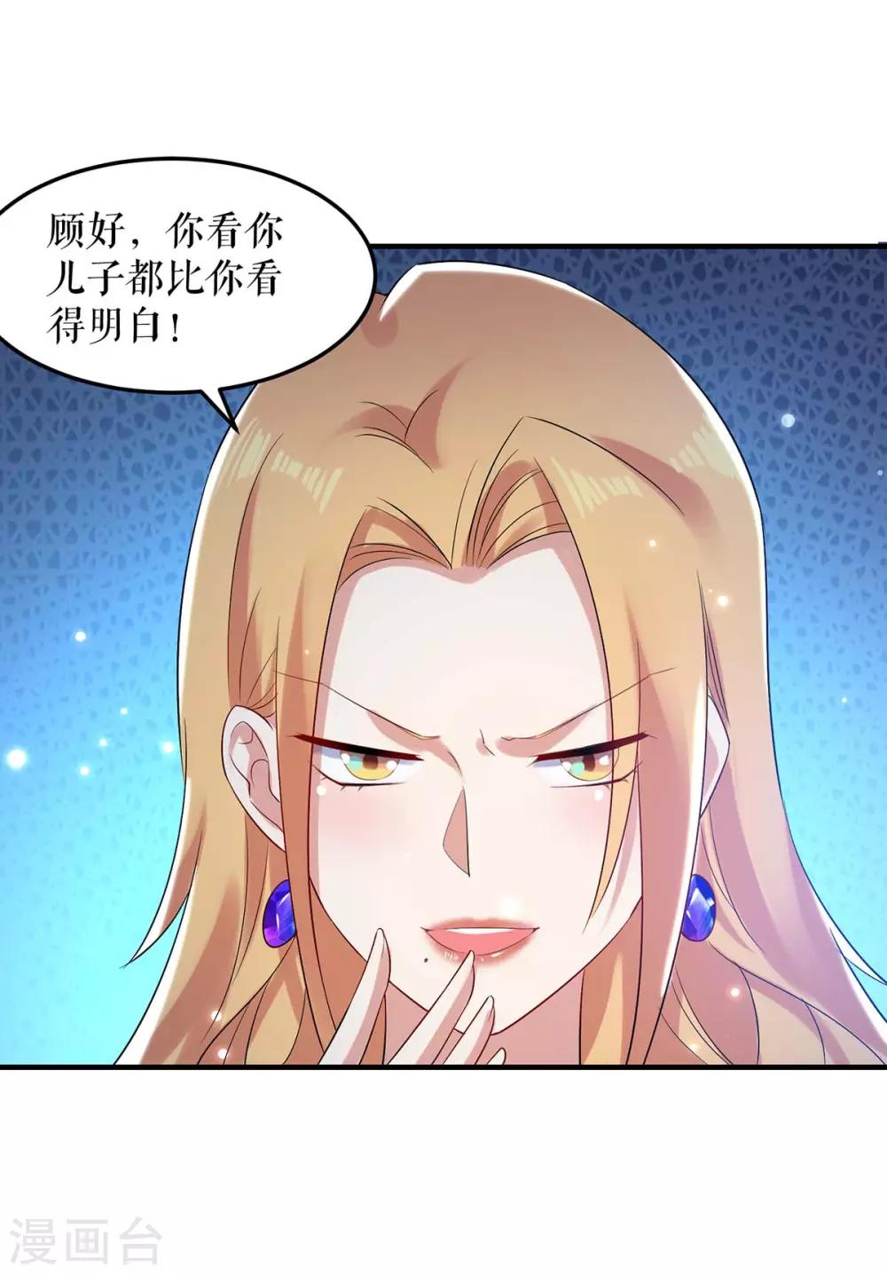 第62话 套话-第62话