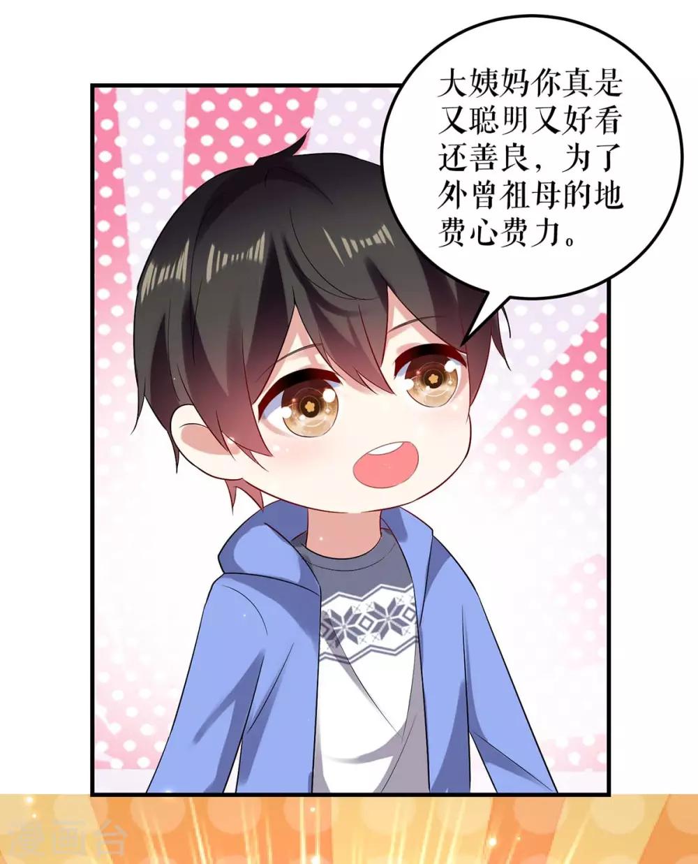 第62话 套话-第62话