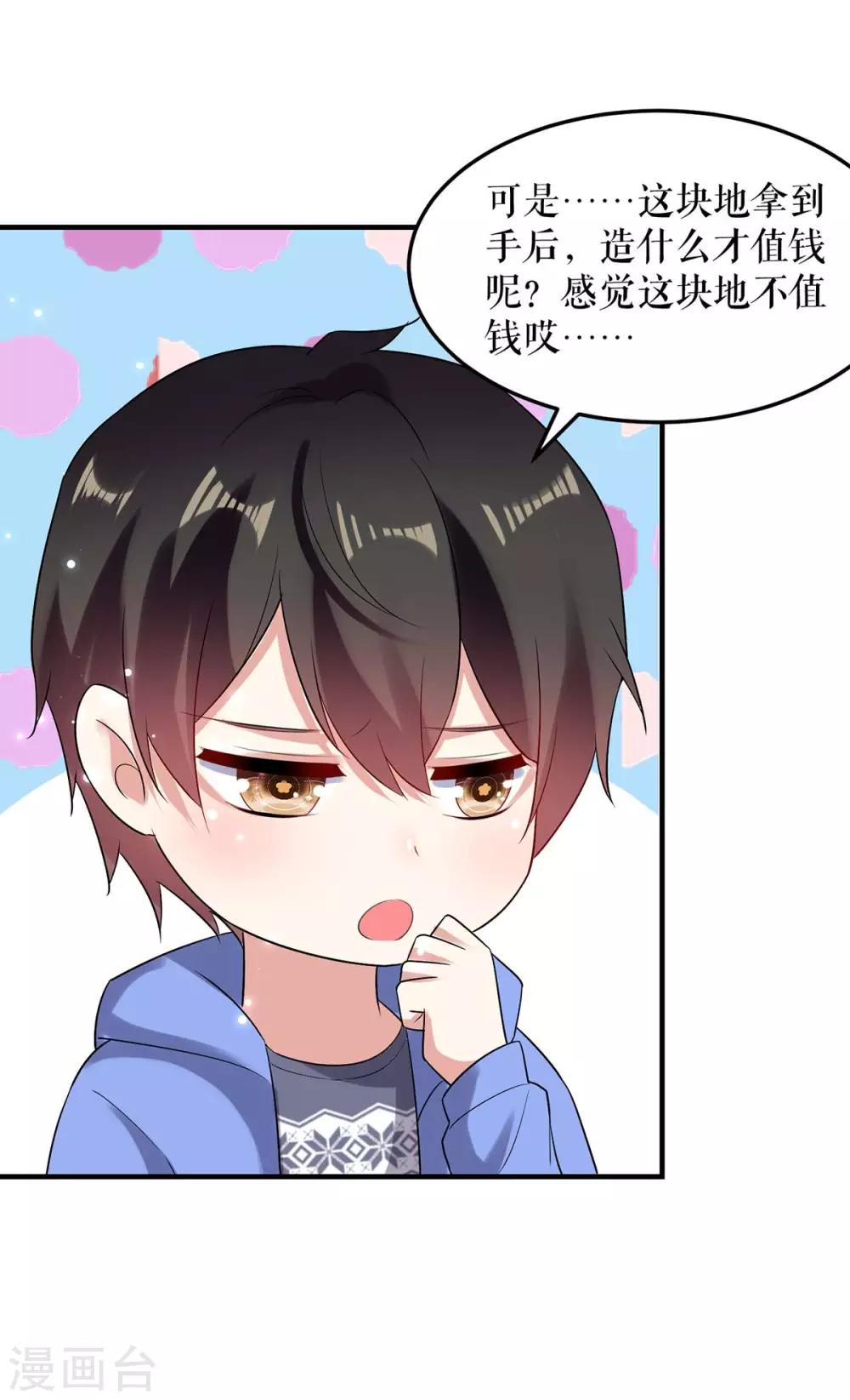 第62话 套话-第62话