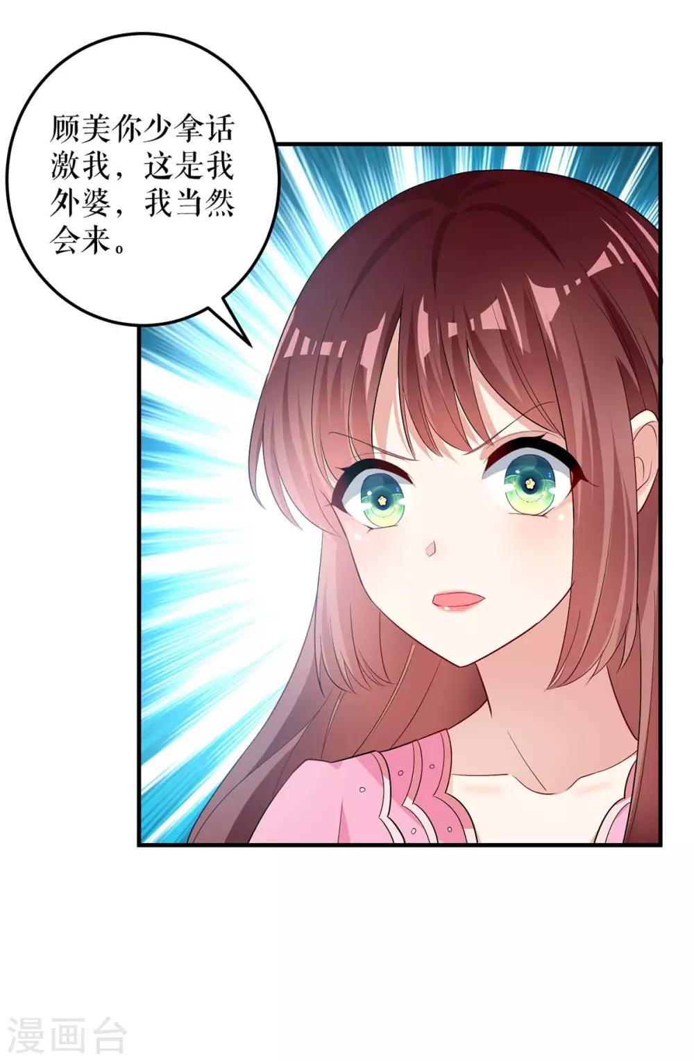 第62话 套话-第62话