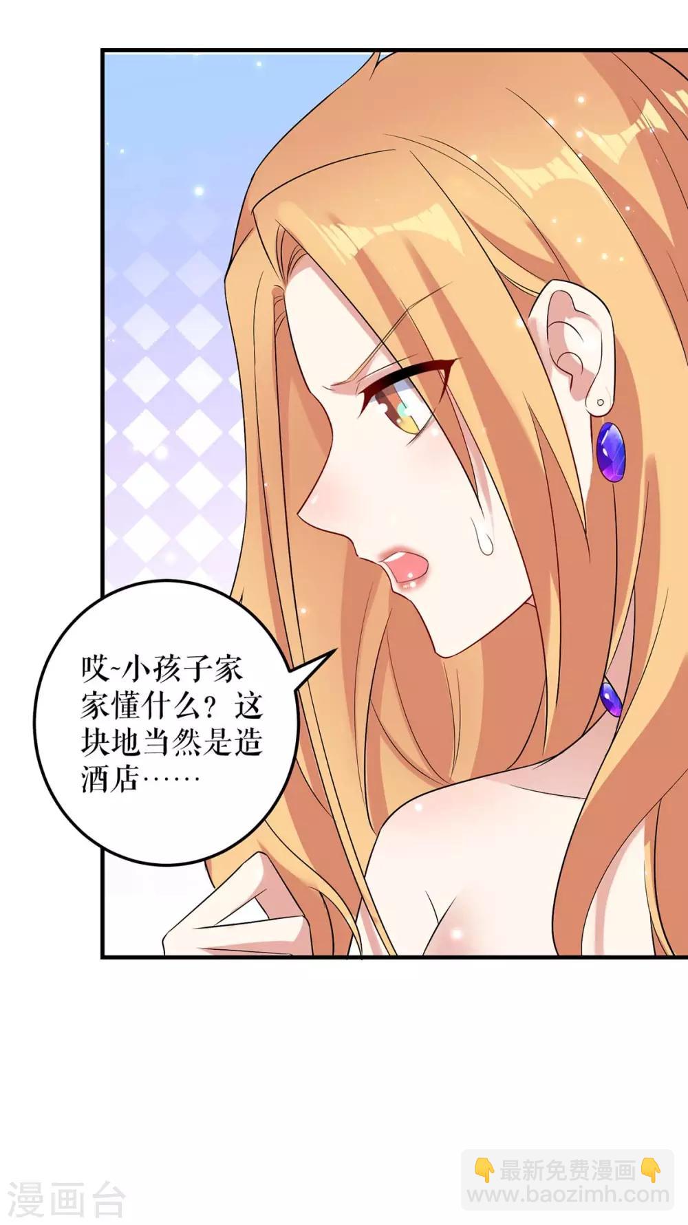 第62话 套话-第62话