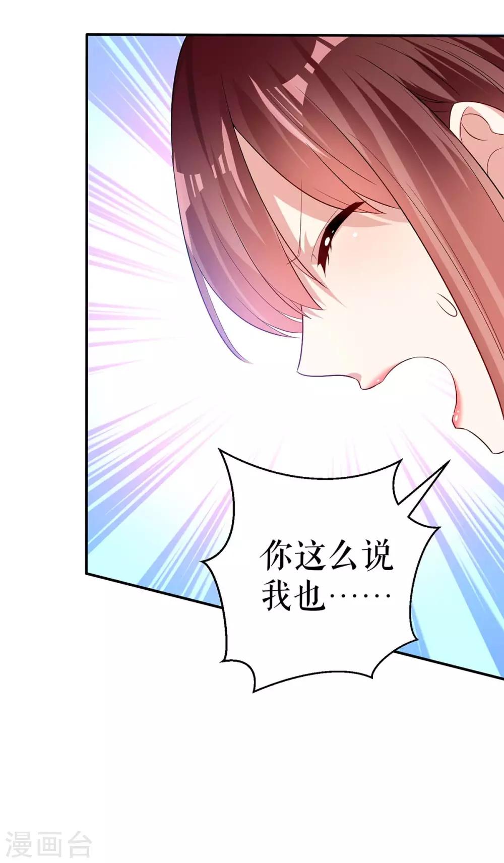 第62话 套话-第62话