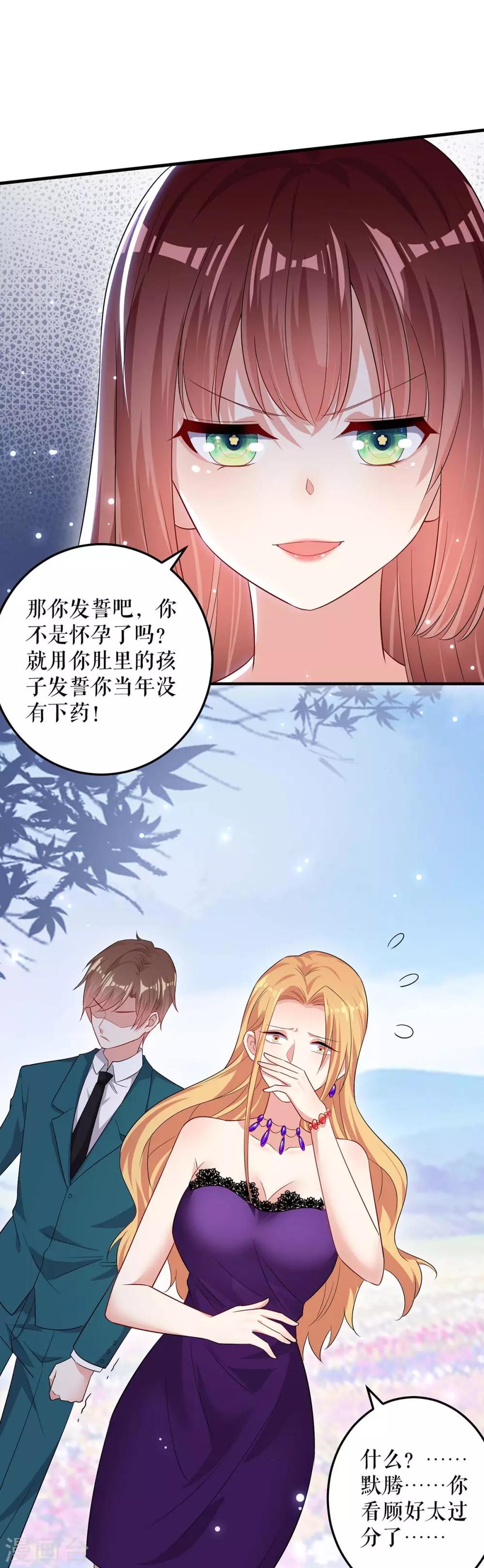 第64话 当年的事-第64话