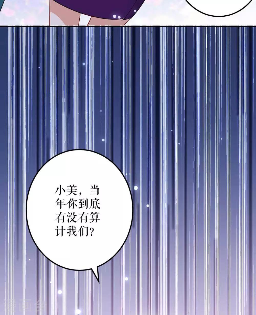 第64话 当年的事-第64话