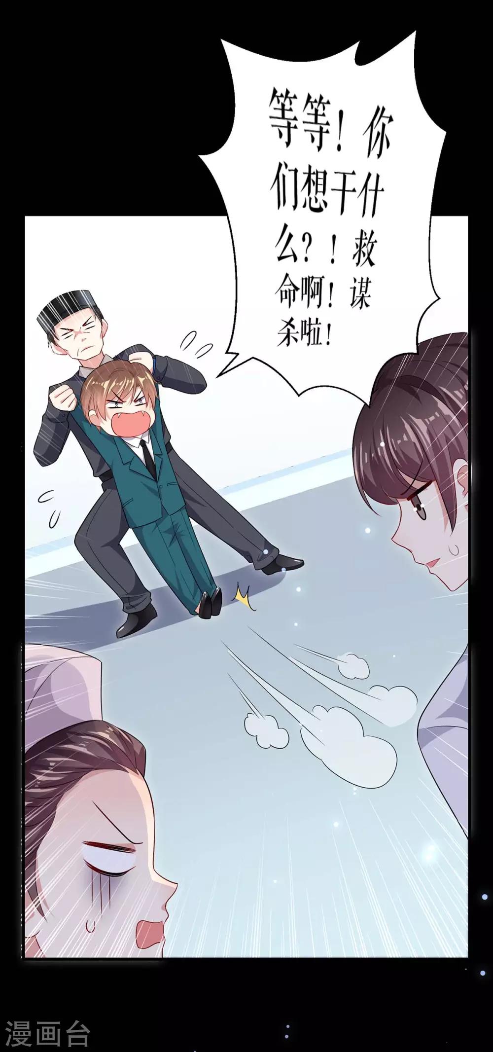 第66话 孩子没了-第66话