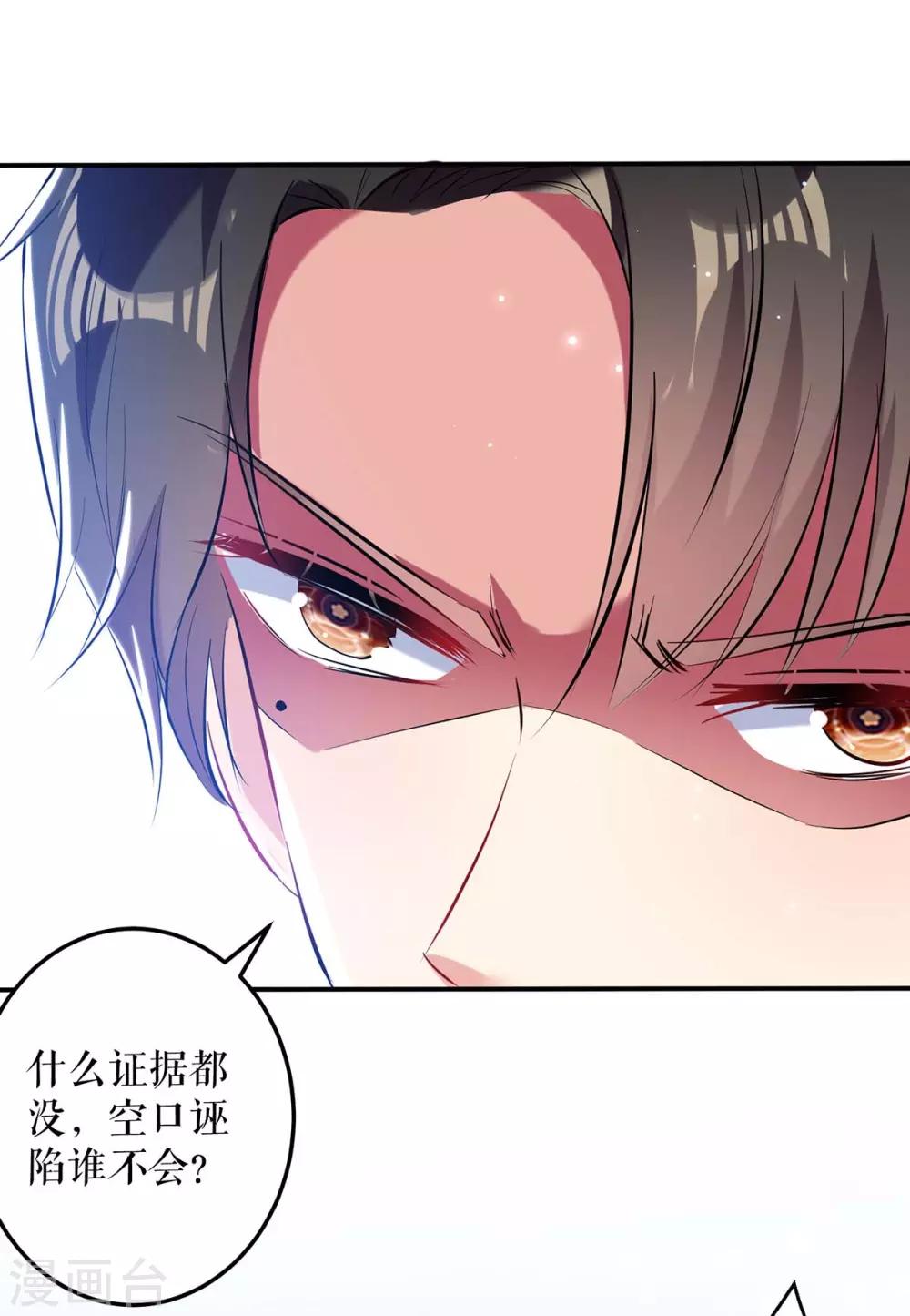 第68话 撒气-第68话