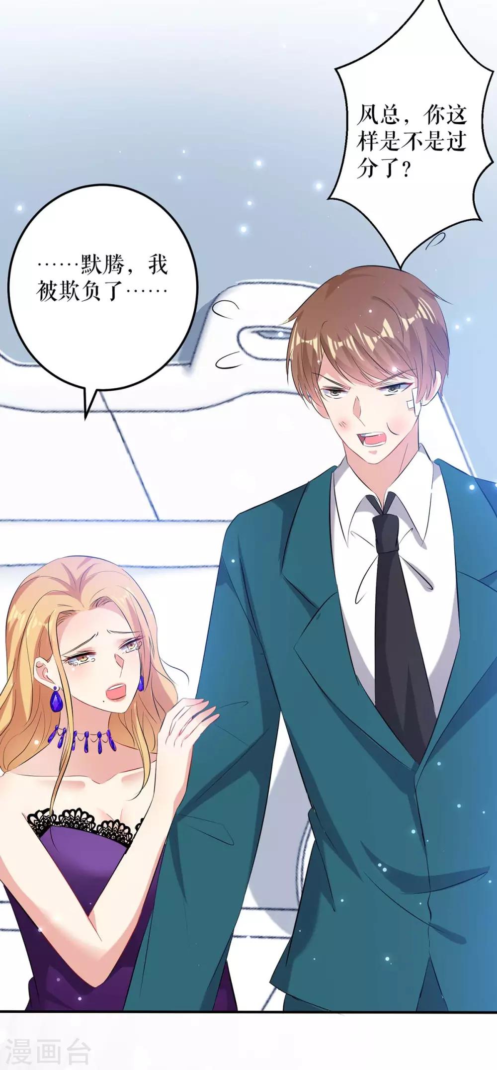 第68话 撒气-第68话