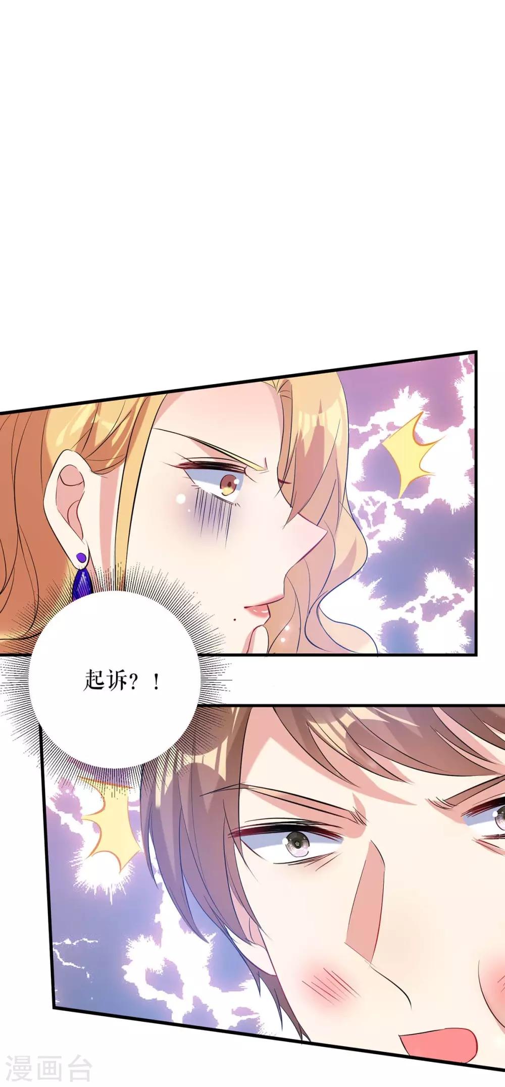 第68话 撒气-第68话