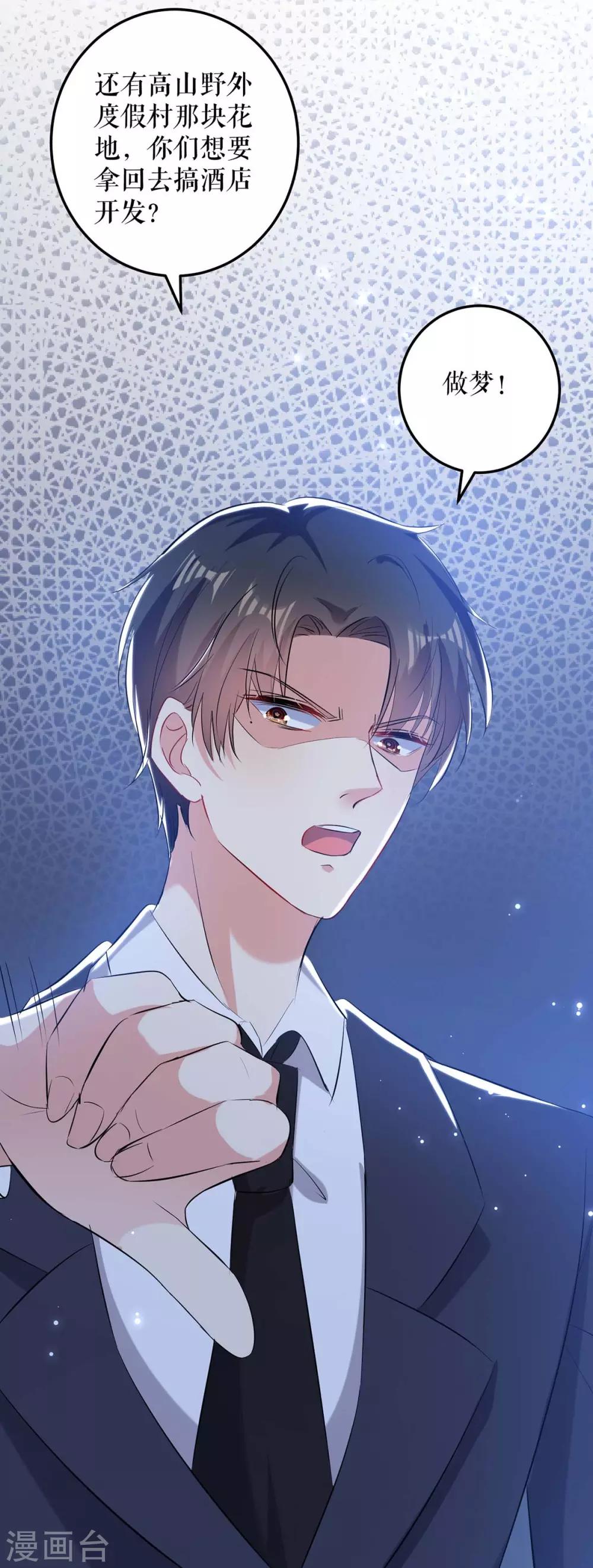 第68话 撒气-第68话