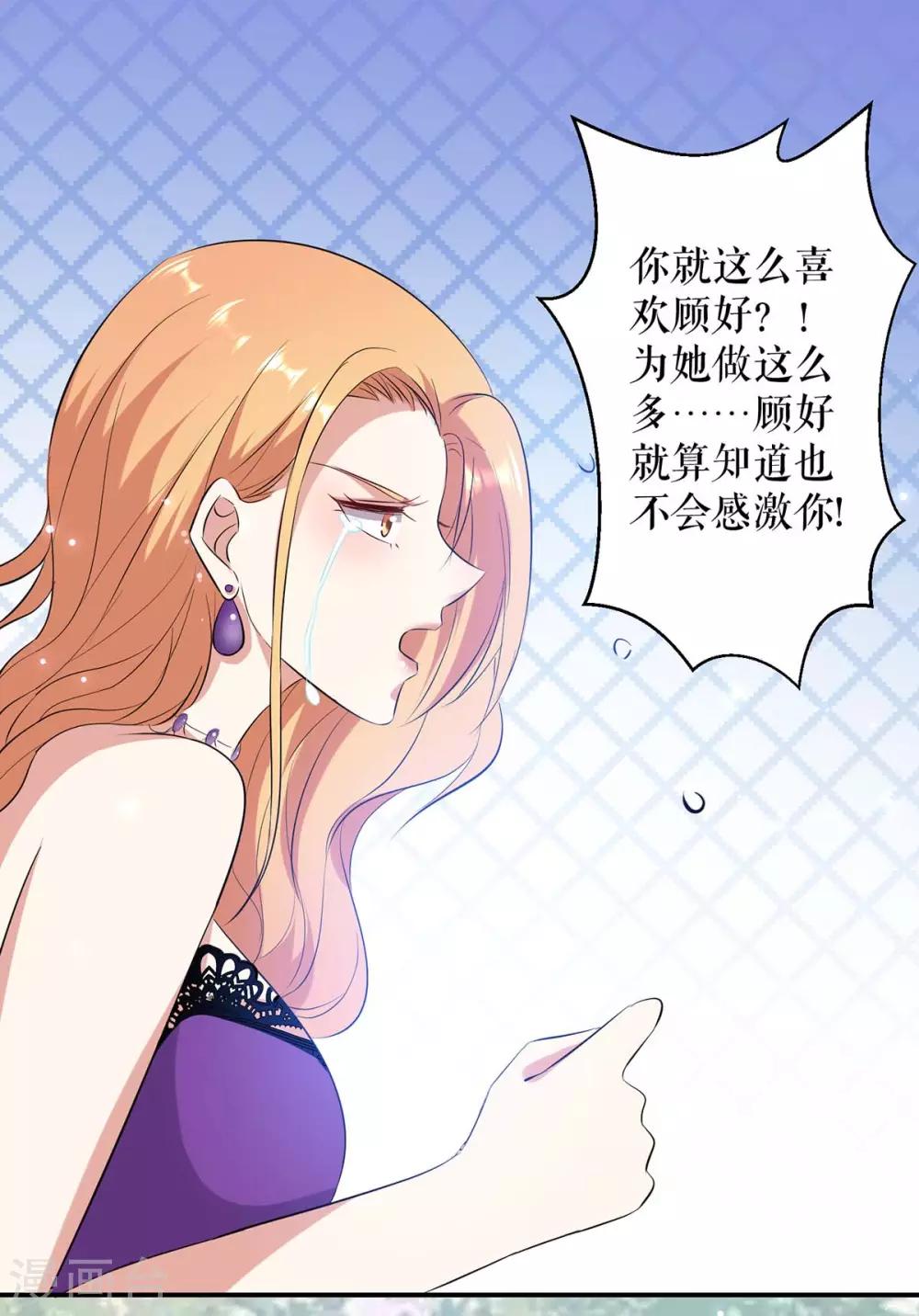 第68话 撒气-第68话