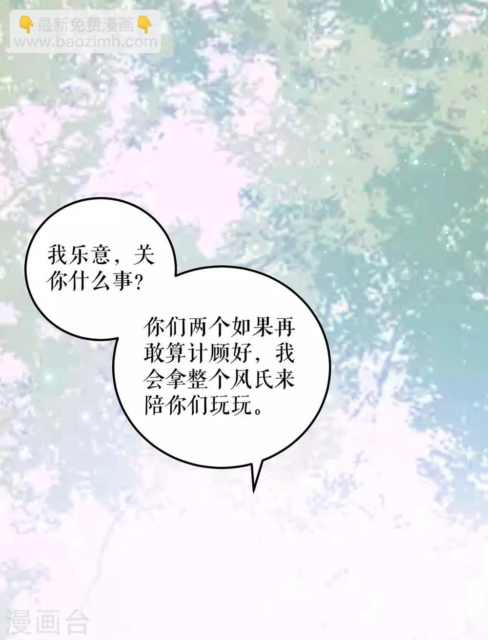 第68话 撒气-第68话