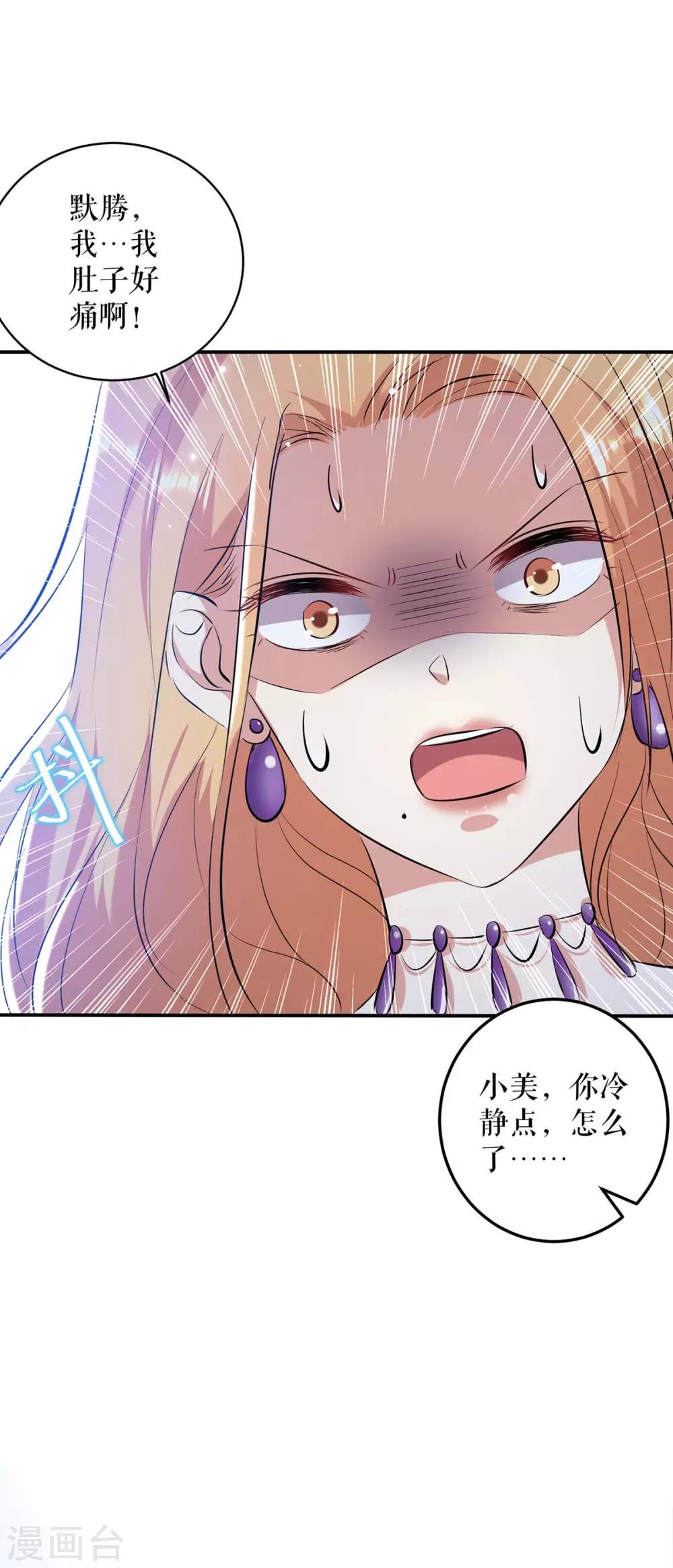 第68话 撒气-第68话