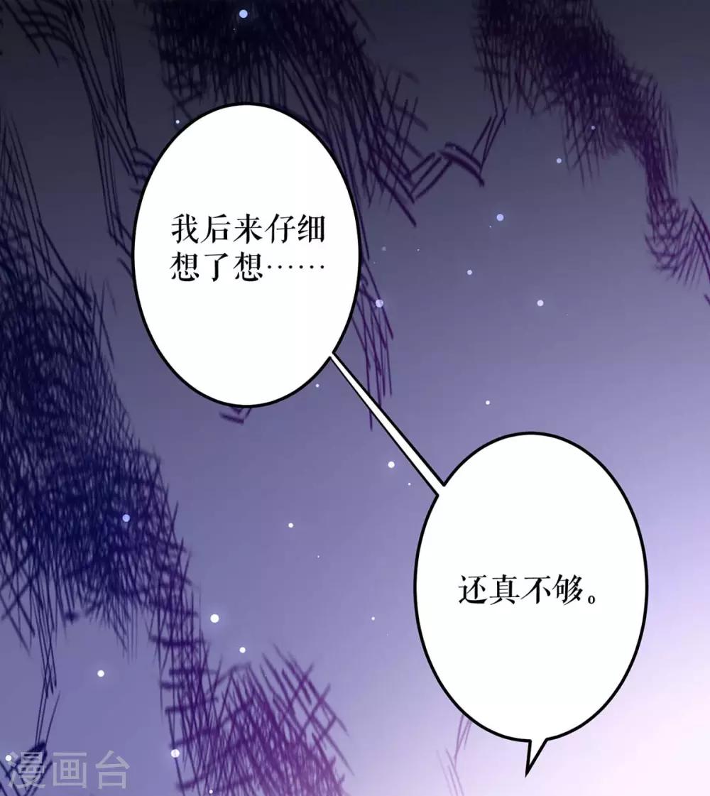 第68话 撒气-第68话
