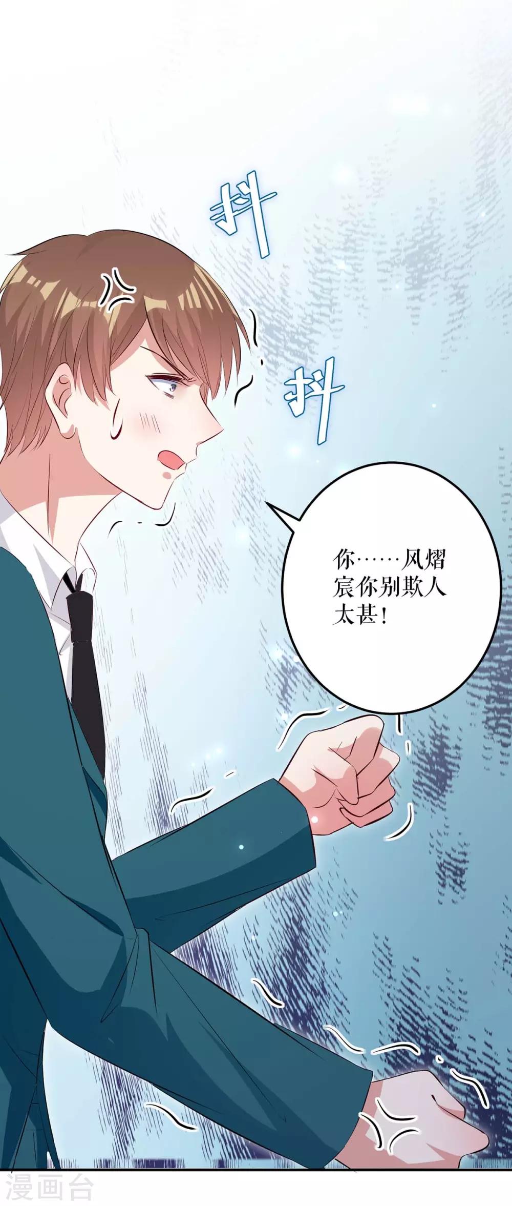 第68话 撒气-第68话