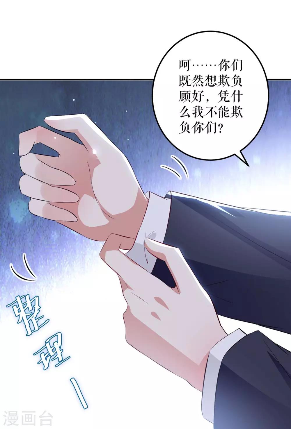 第68话 撒气-第68话