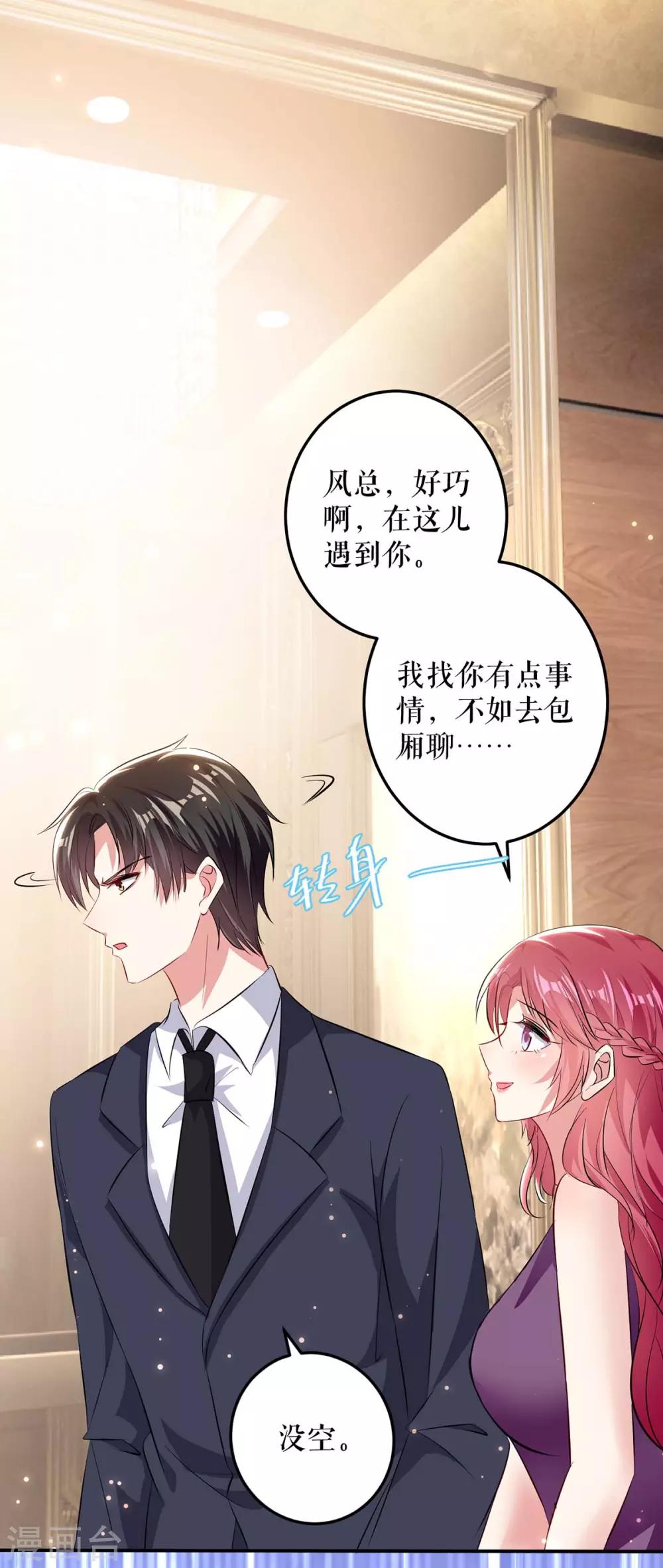 第70话 滚出去-第70话