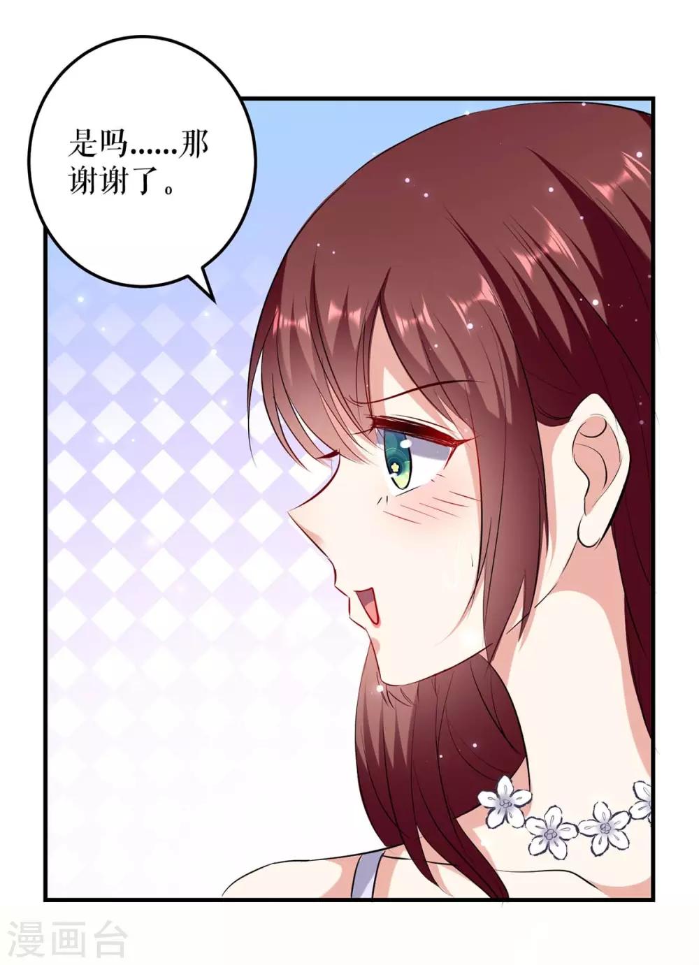 第70话 滚出去-第70话