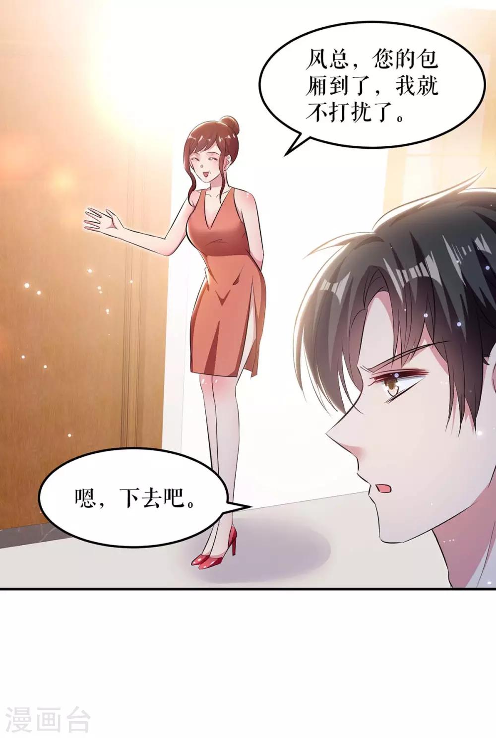 第70话 滚出去-第70话