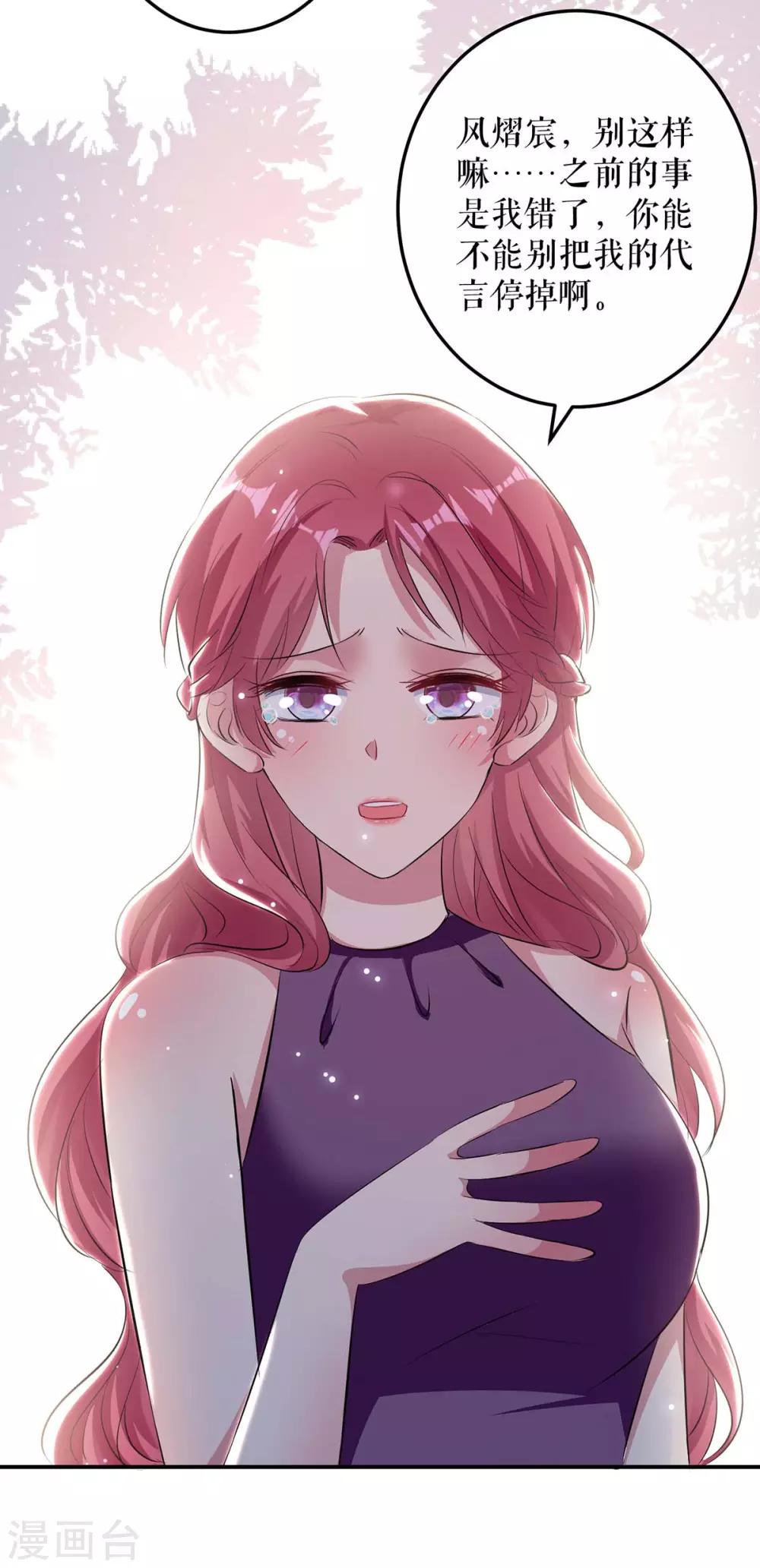 第70话 滚出去-第70话