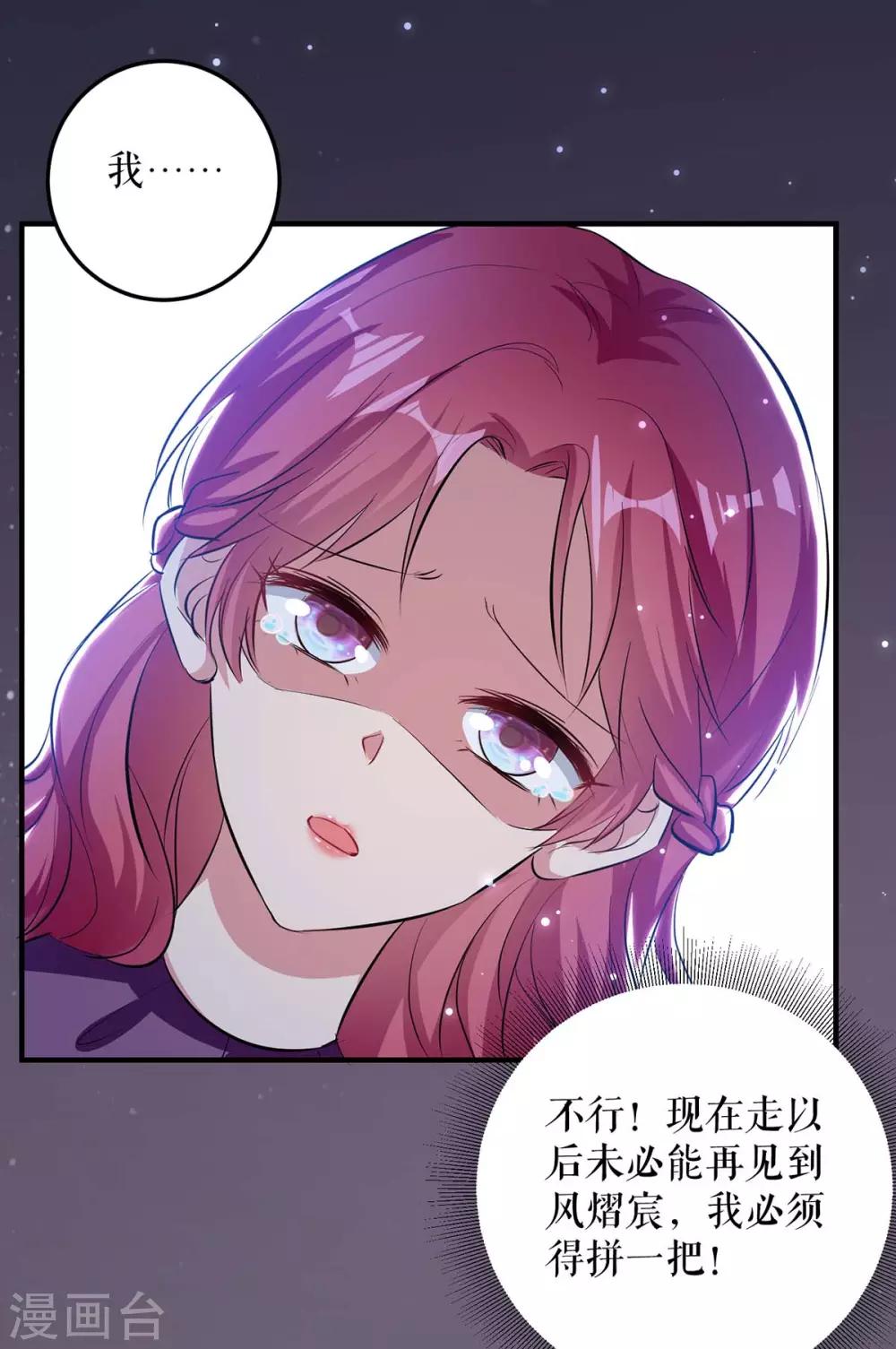 第70话 滚出去-第70话