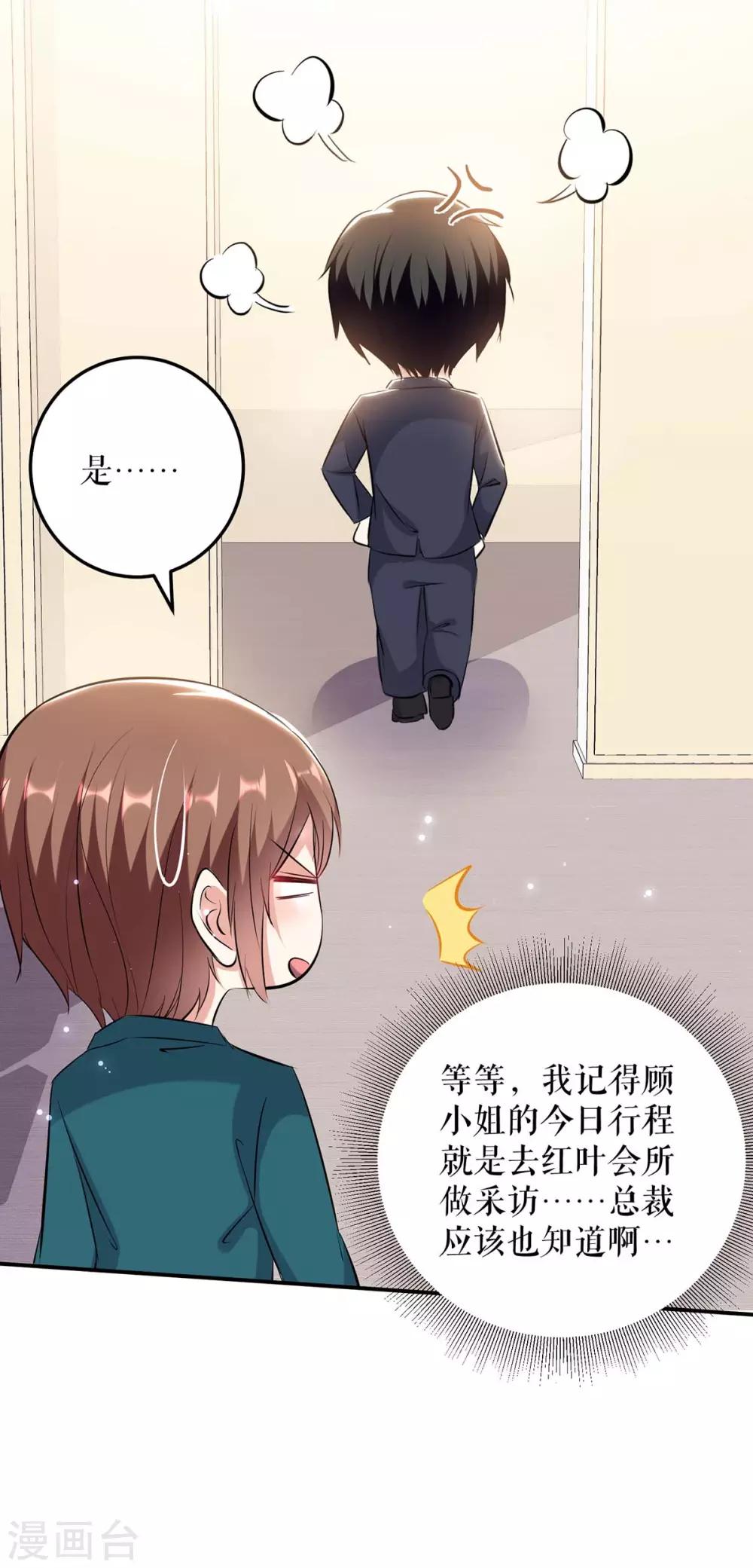 第70话 滚出去-第70话