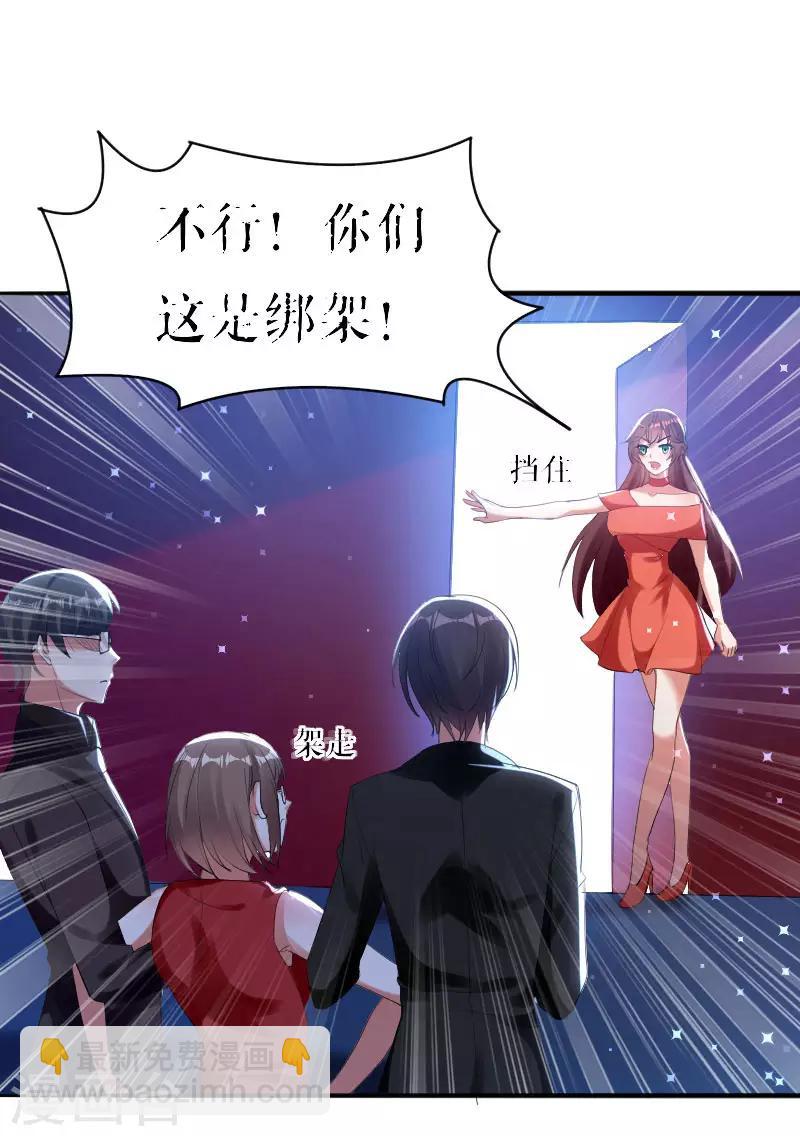第8话 把她给我带走-第8话