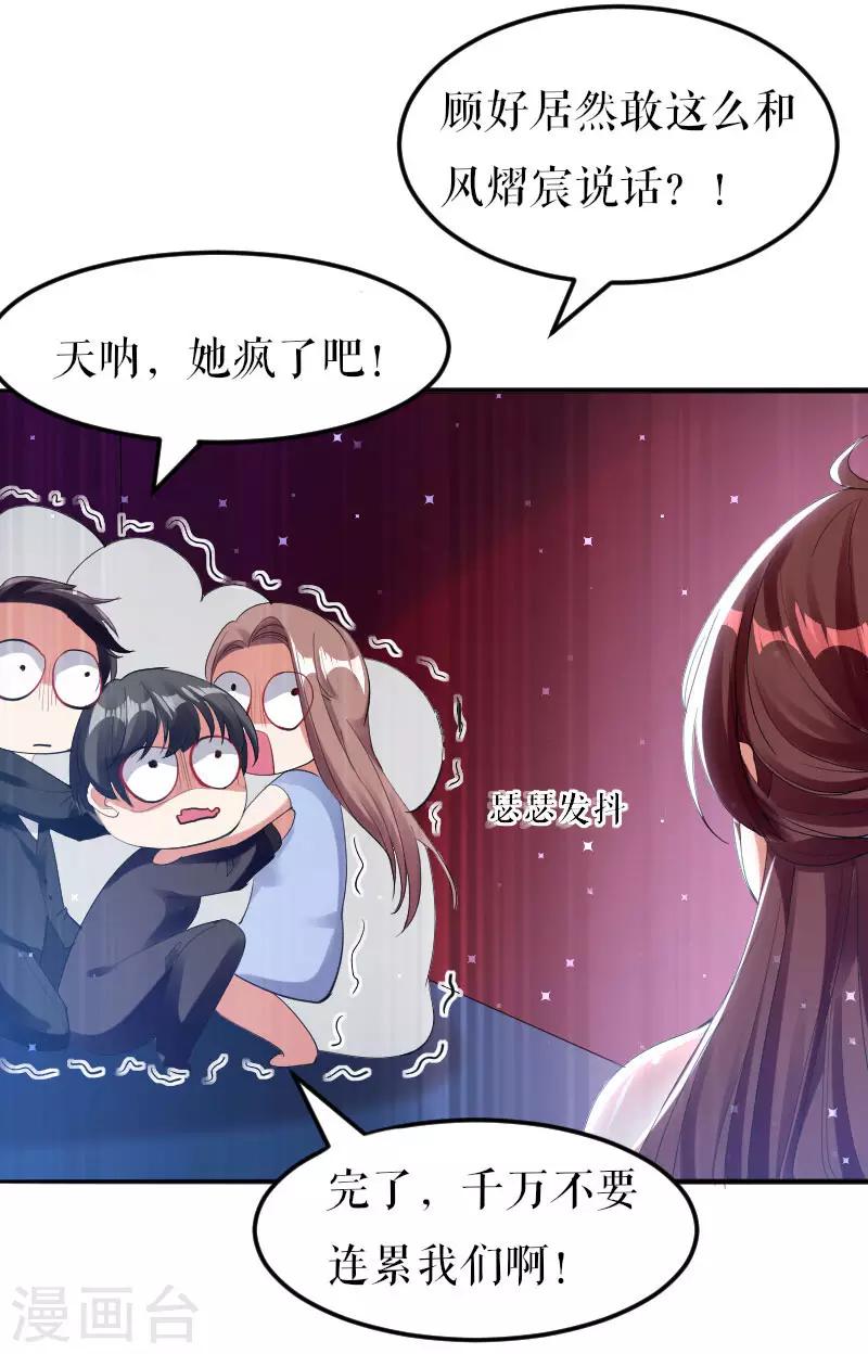 第8话 把她给我带走-第8话