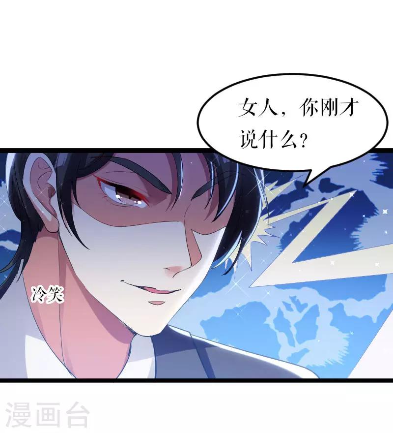 第8话 把她给我带走-第8话