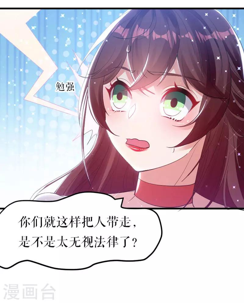 第8话 把她给我带走-第8话