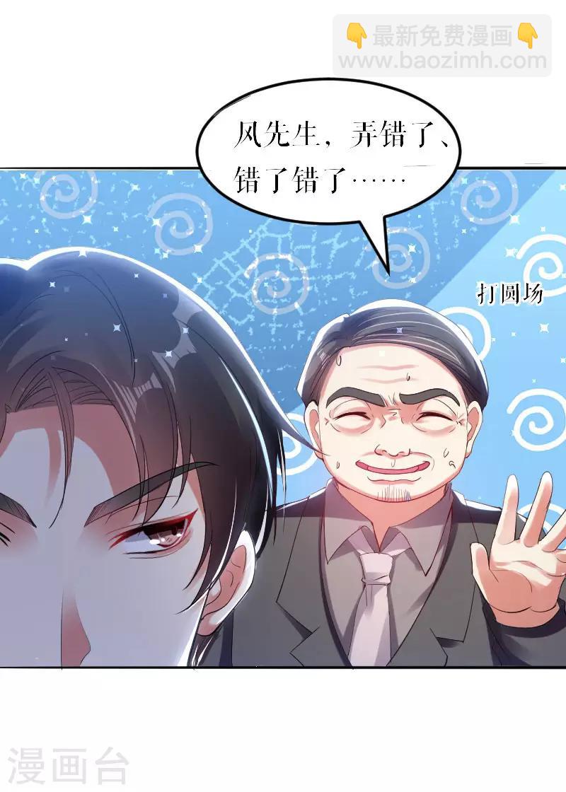 第8话 把她给我带走-第8话
