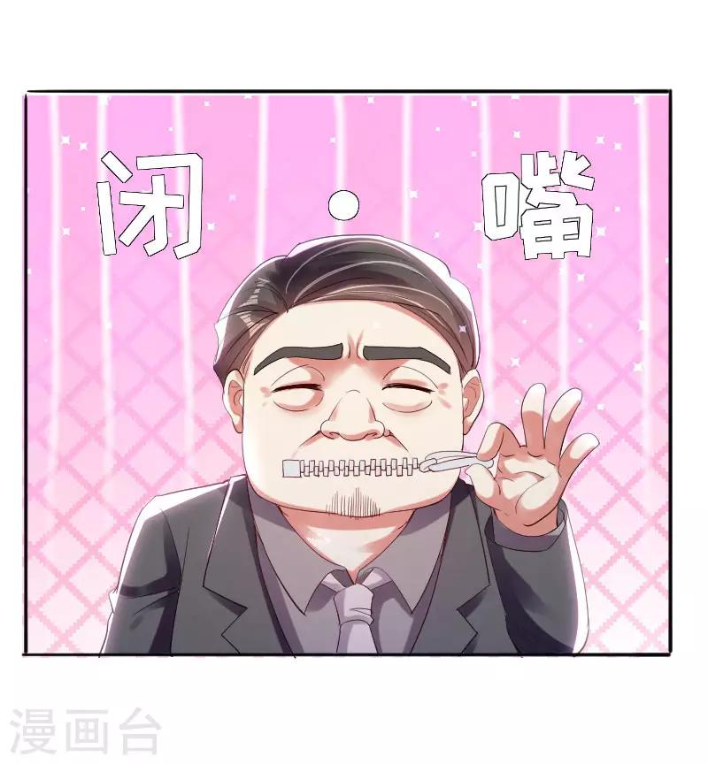 第8话 把她给我带走-第8话
