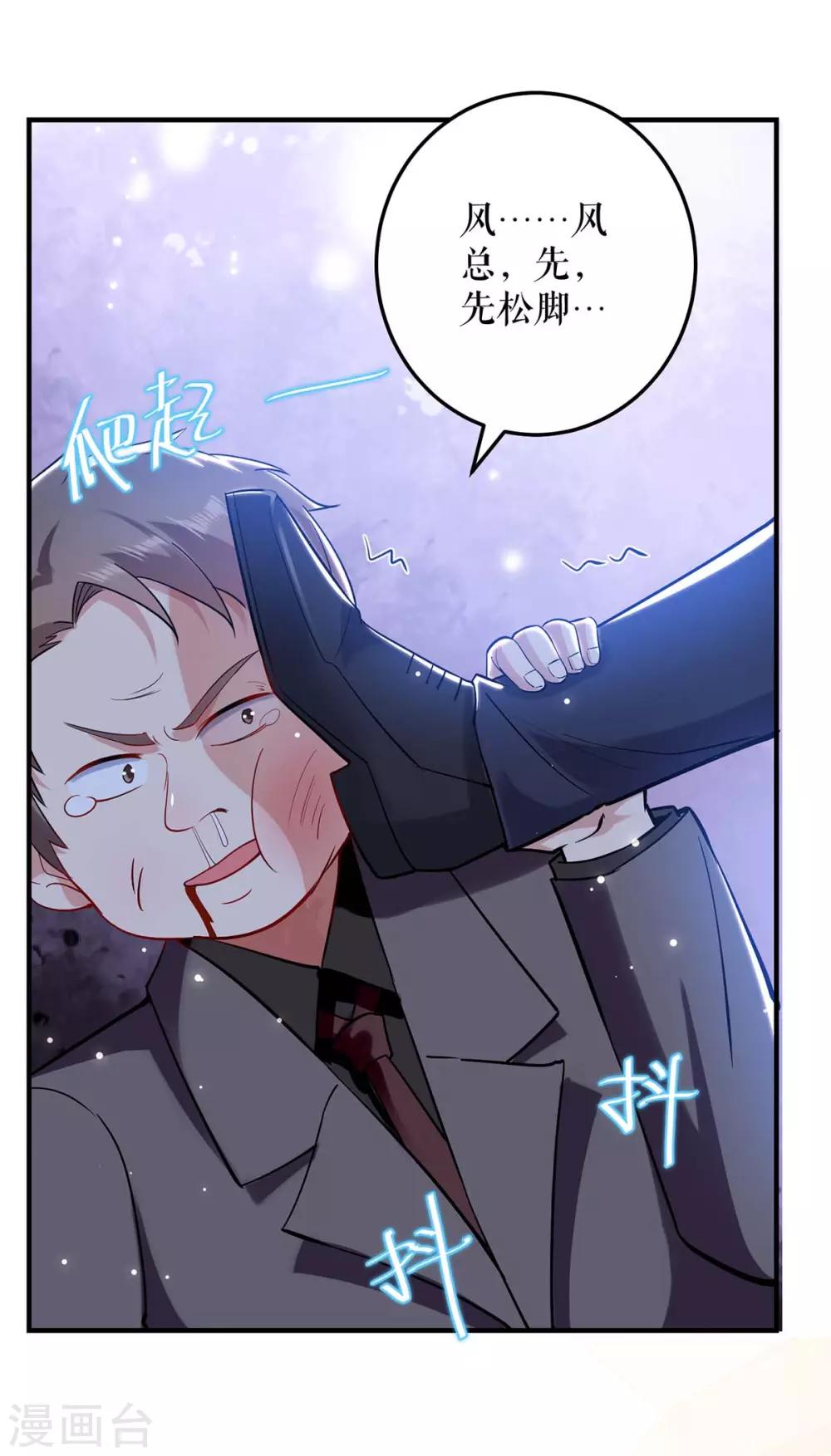 第72话 不用你送-第72话