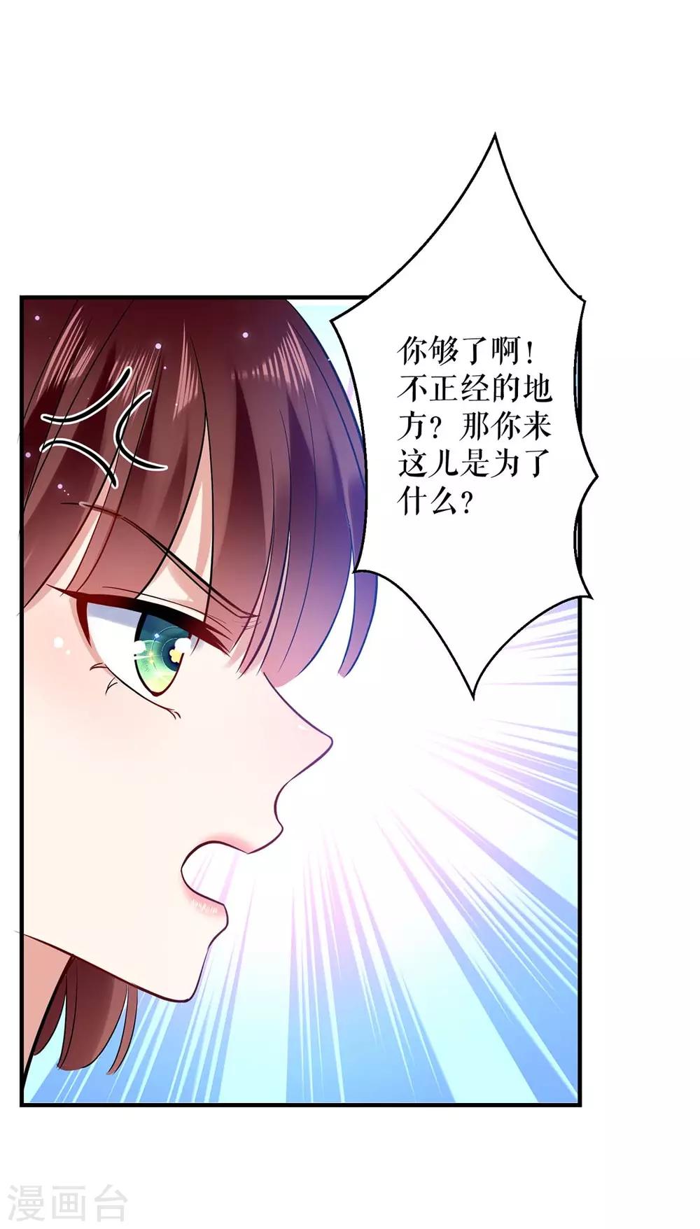 第72话 不用你送-第72话