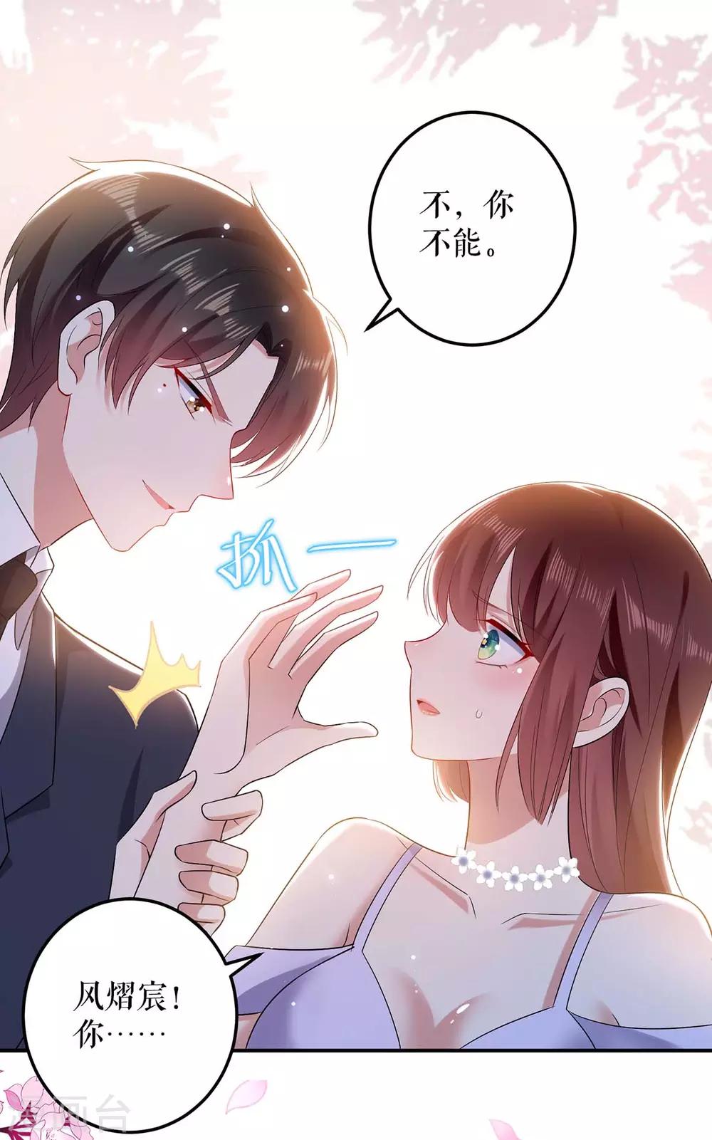 第72话 不用你送-第72话