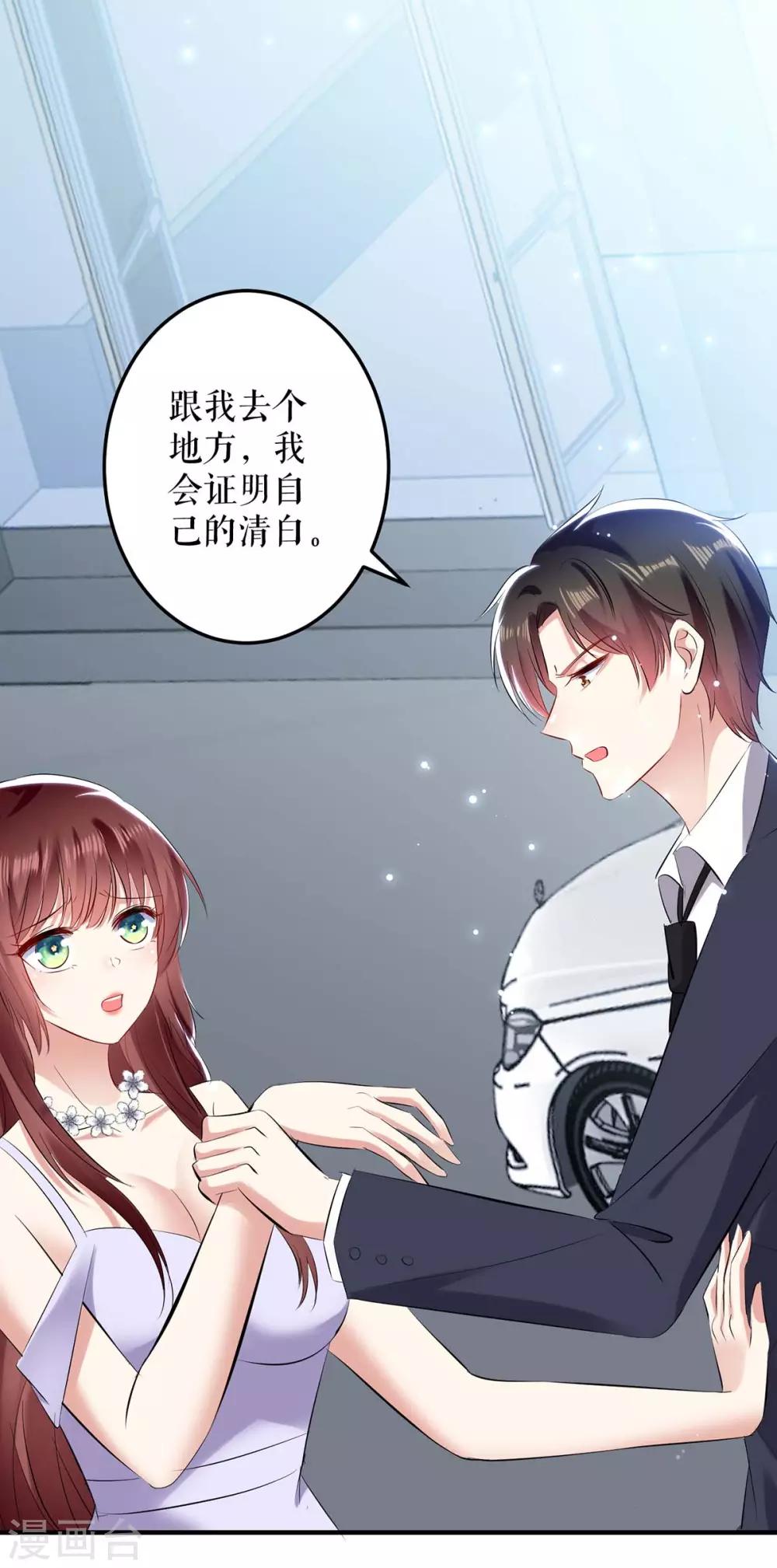 第74话 自证清白-第74话