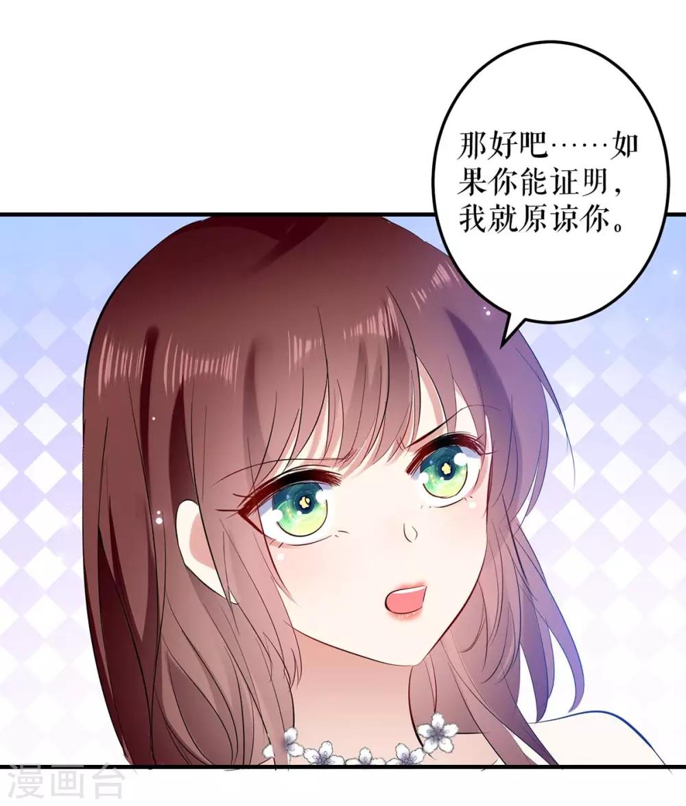 第74话 自证清白-第74话