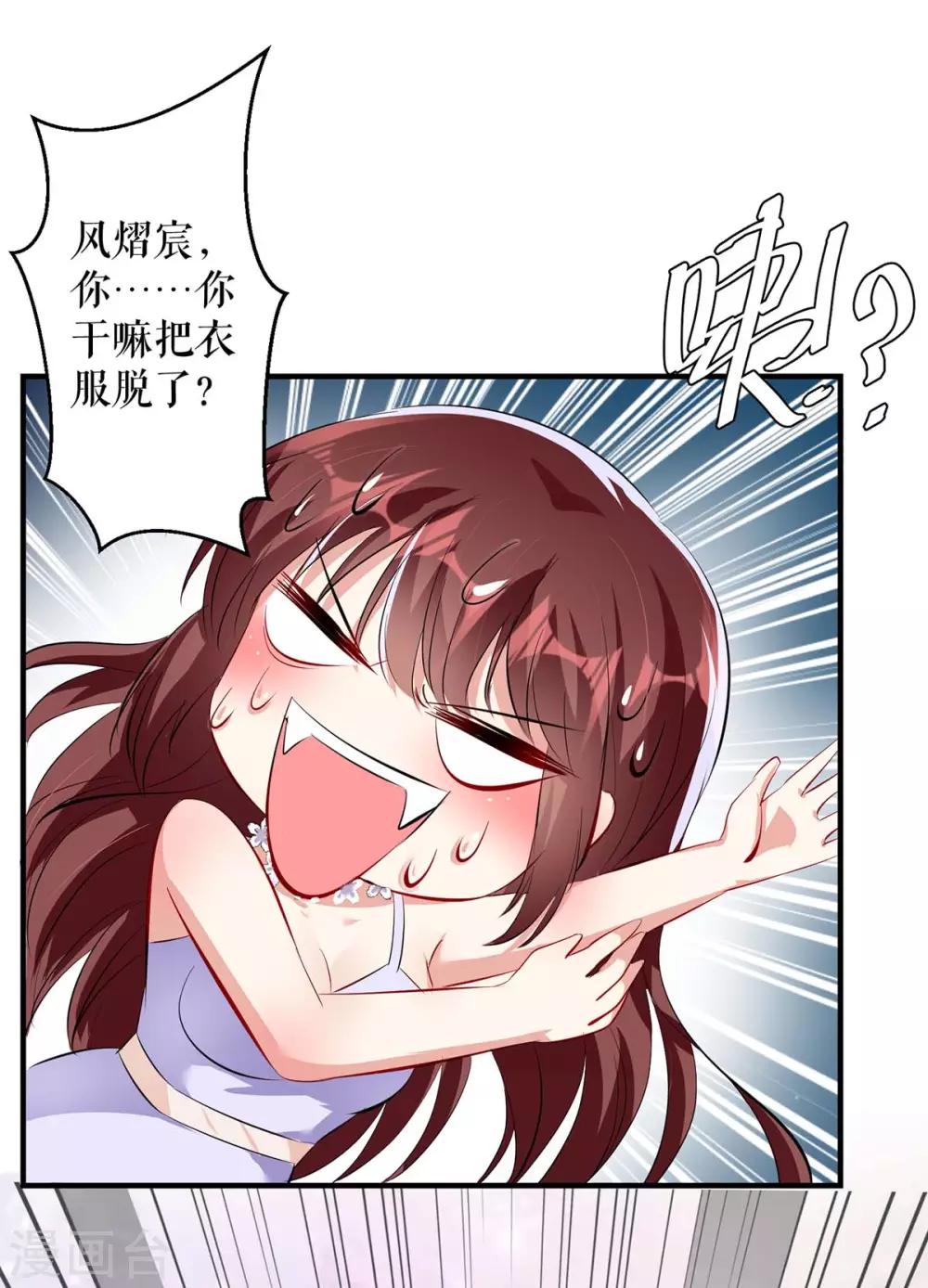 第74话 自证清白-第74话